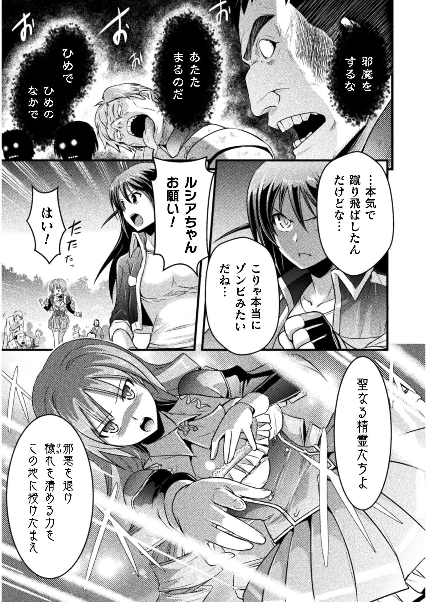 Eden's Girl Isekai de Heroine Pinch ni Naru Shima Chapter 4 17ページ
