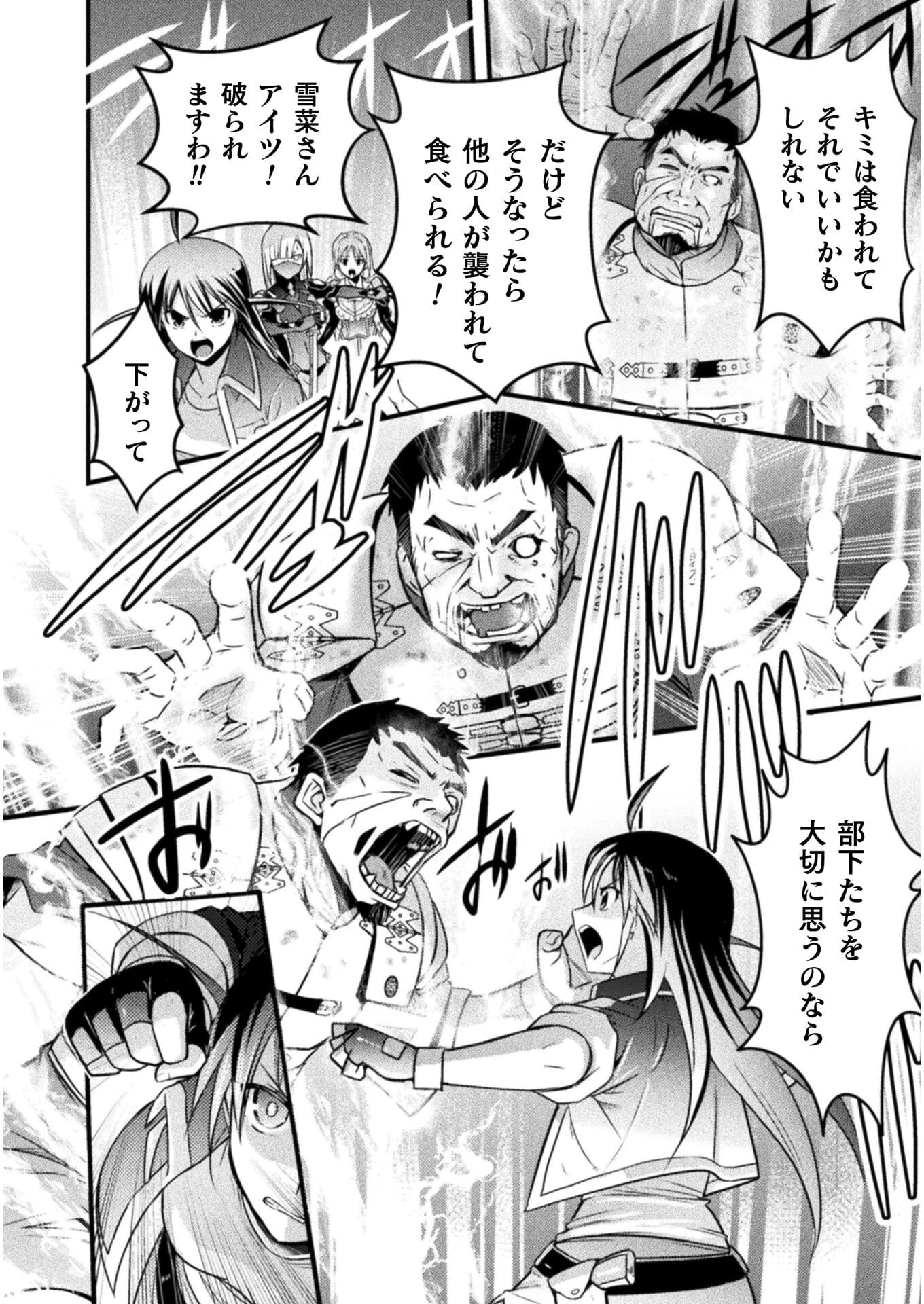 Eden's Girl Isekai de Heroine Pinch ni Naru Shima Chapter 4 20ページ