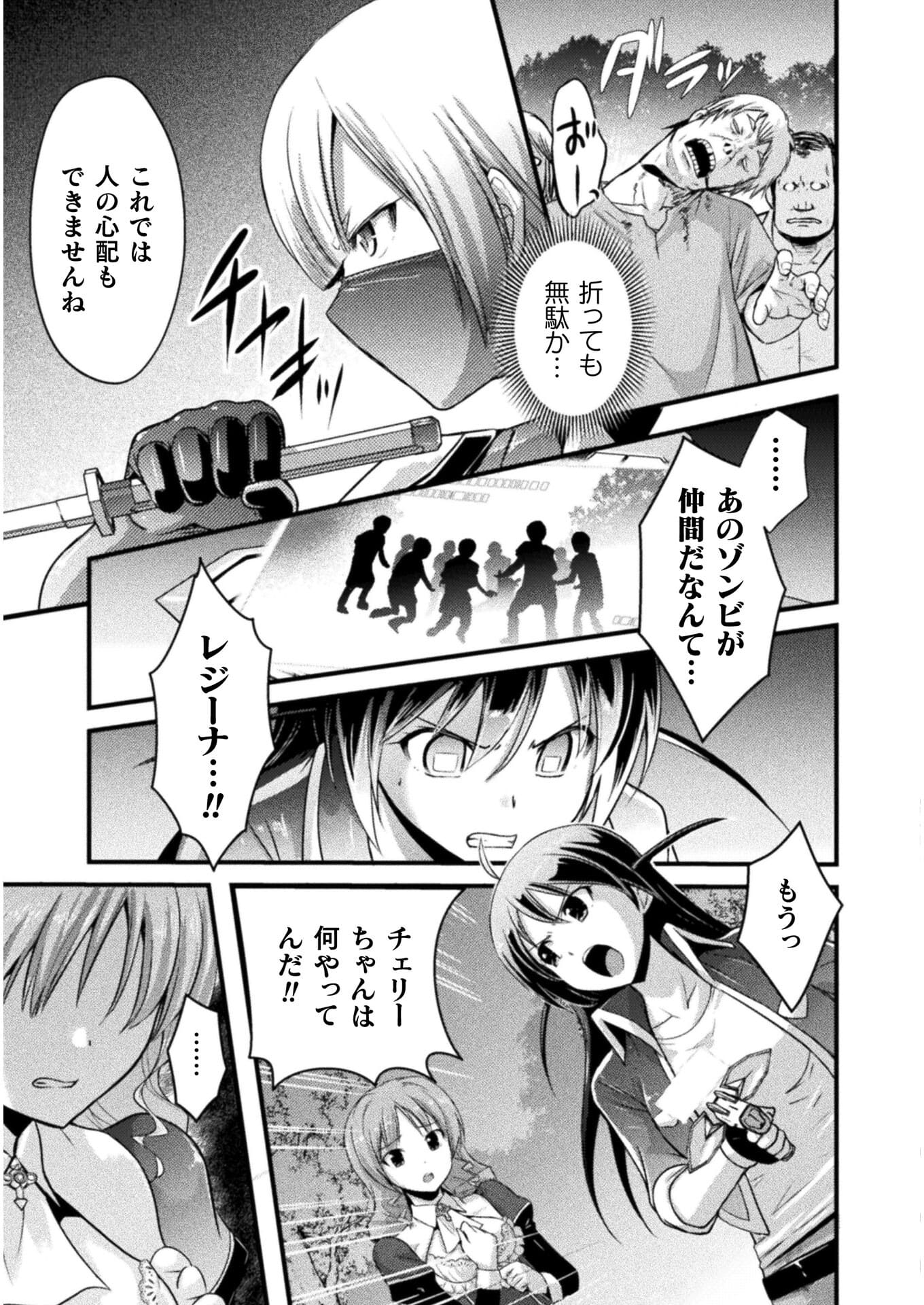 Eden's Girl Isekai de Heroine Pinch ni Naru Shima Chapter 4 3ページ