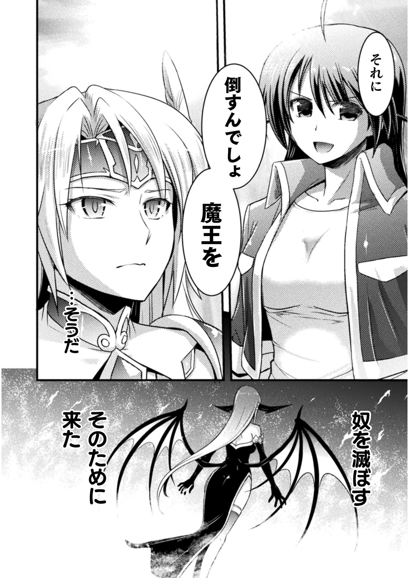 Eden's Girl Isekai de Heroine Pinch ni Naru Shima Chapter 4 22ページ