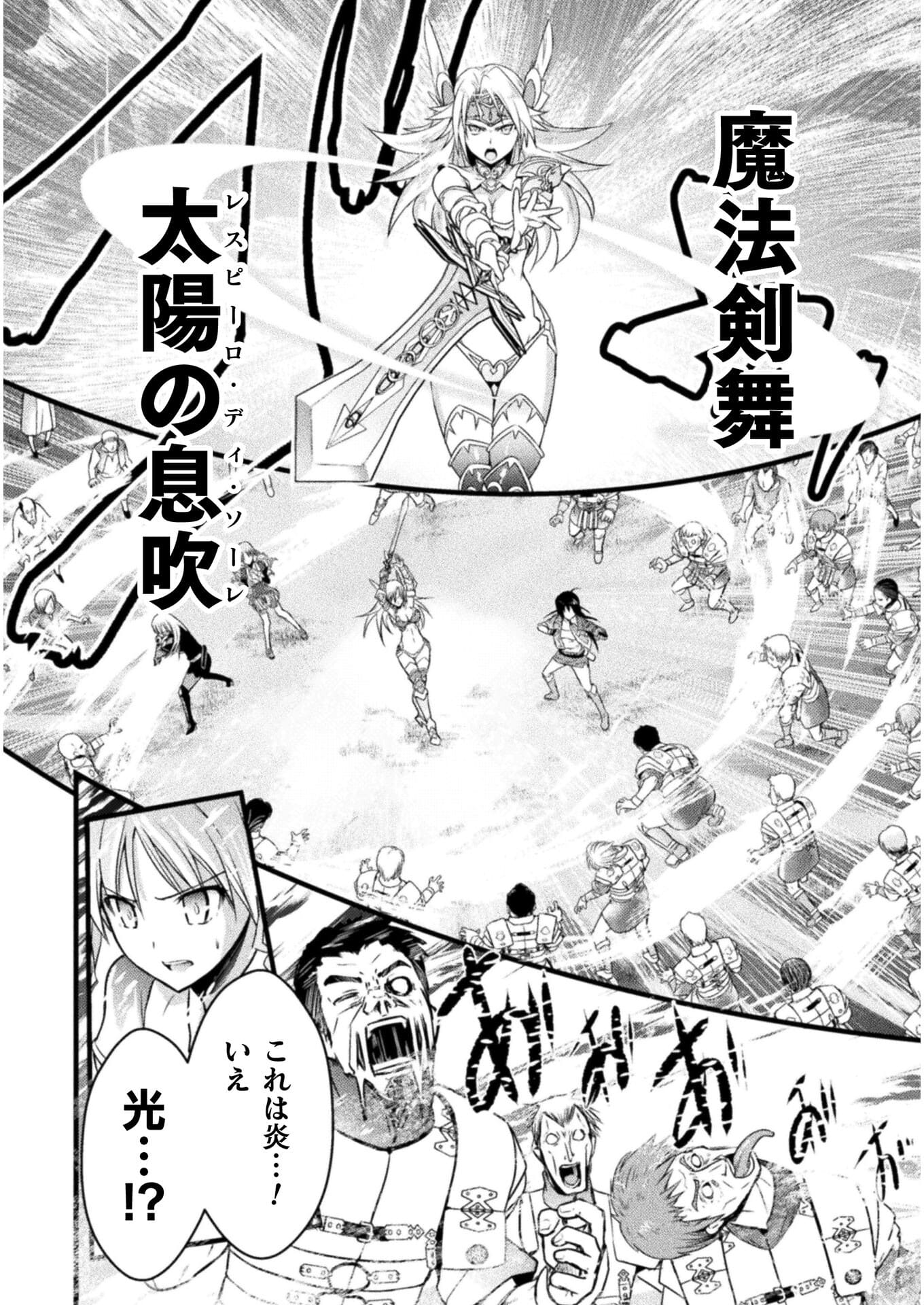 Eden's Girl Isekai de Heroine Pinch ni Naru Shima Chapter 4 24ページ