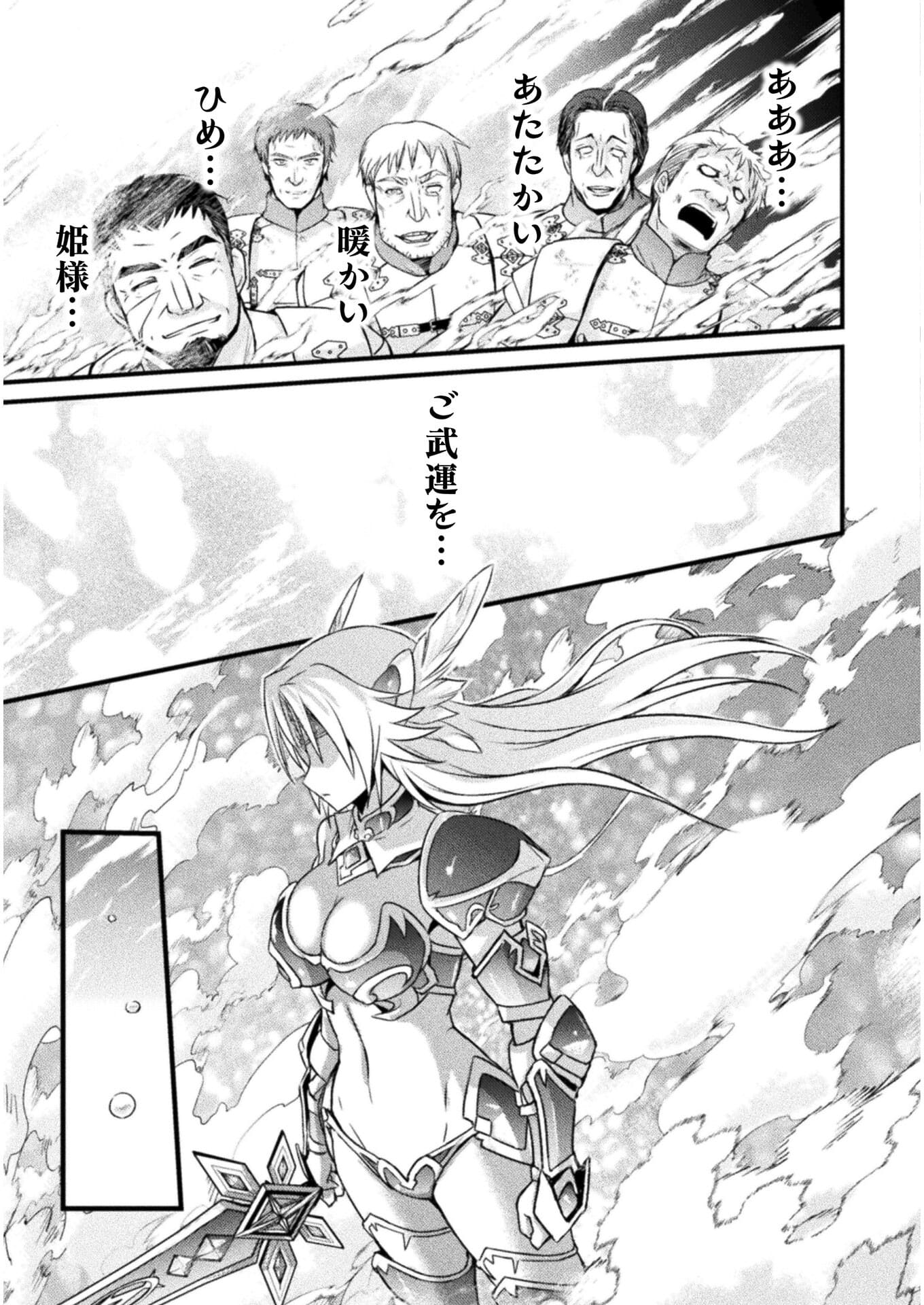 Eden's Girl Isekai de Heroine Pinch ni Naru Shima Chapter 4 25ページ