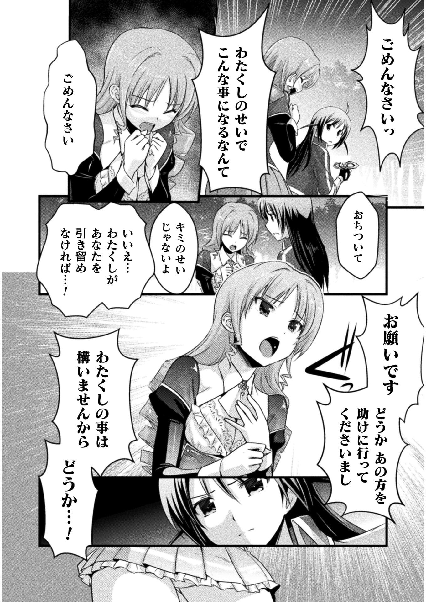 Eden's Girl Isekai de Heroine Pinch ni Naru Shima Chapter 4 4ページ