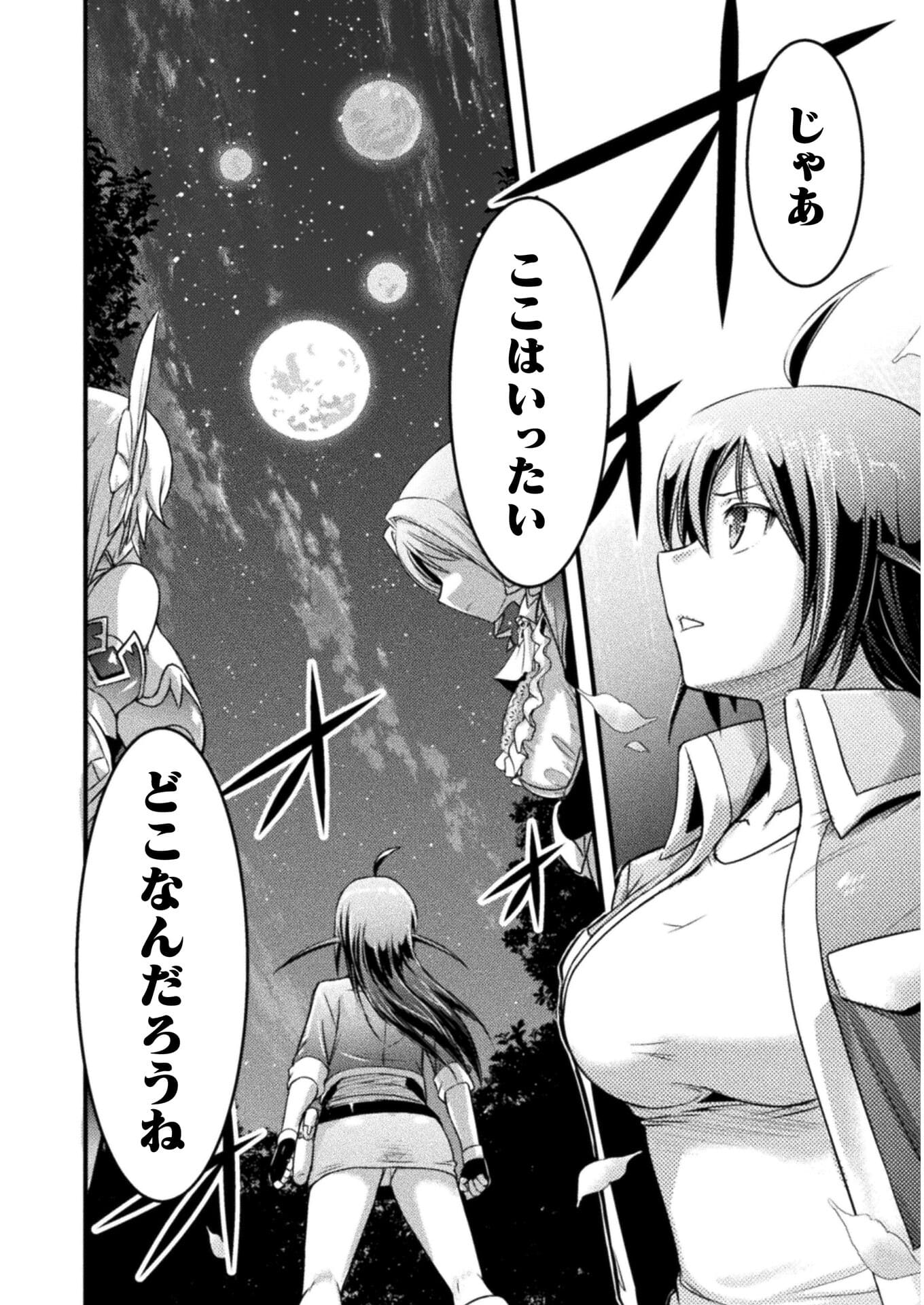 Eden's Girl Isekai de Heroine Pinch ni Naru Shima Chapter 4 32ページ