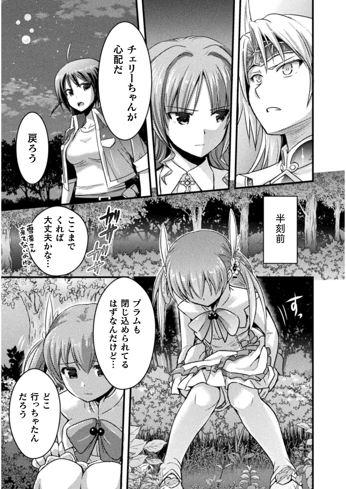 Eden's Girl Isekai de Heroine Pinch ni Naru Shima Chapter 4 33ページ