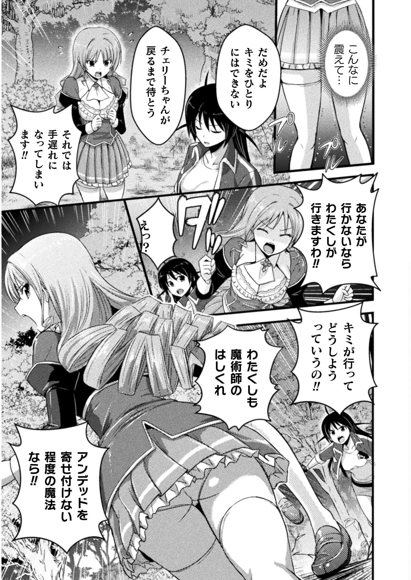 Eden's Girl Isekai de Heroine Pinch ni Naru Shima Chapter 4 5ページ