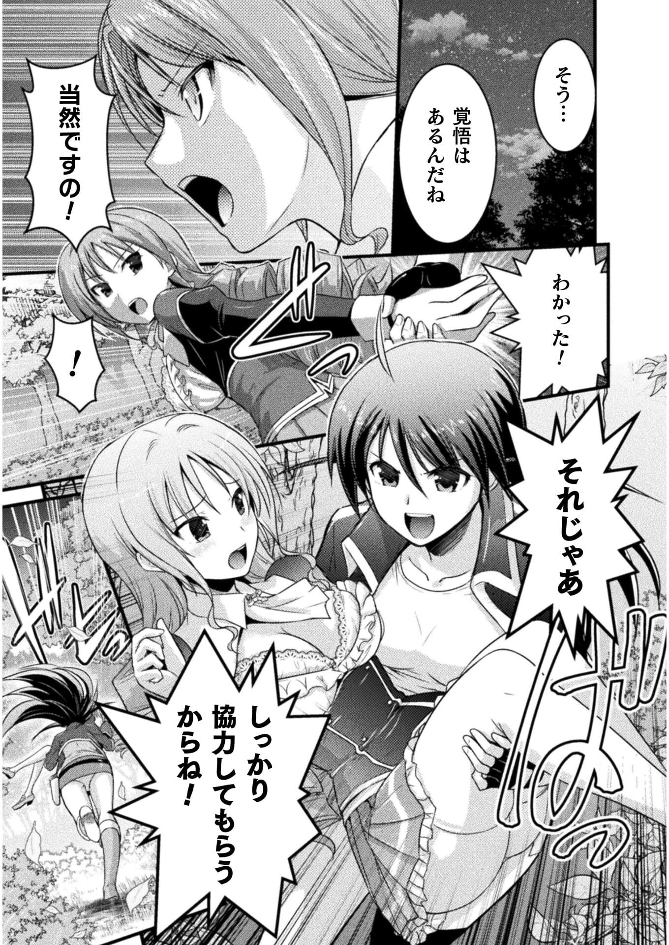 Eden's Girl Isekai de Heroine Pinch ni Naru Shima Chapter 4 7ページ