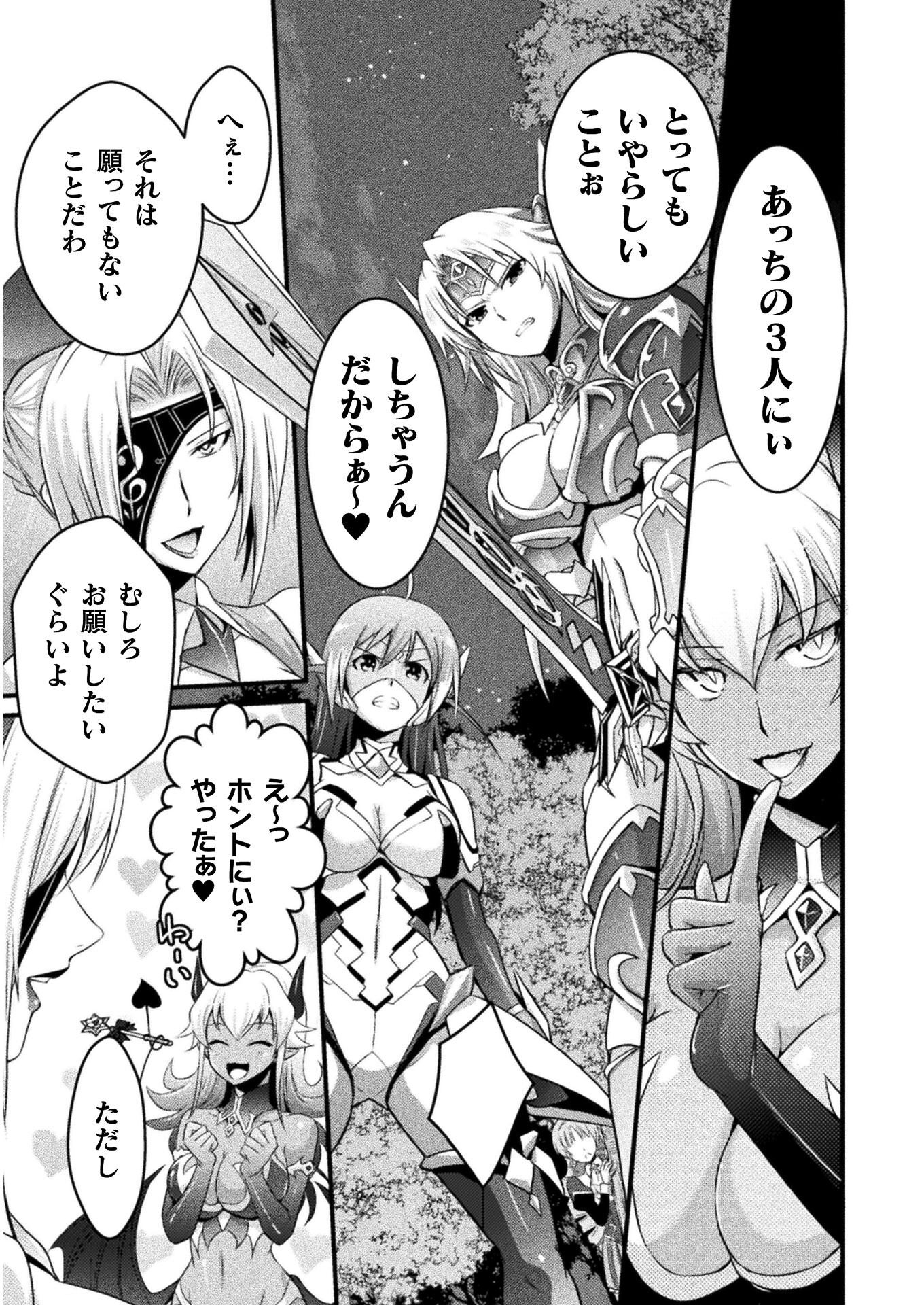 Eden's Girl Isekai de Heroine Pinch ni Naru Shima Chapter 6 13ページ