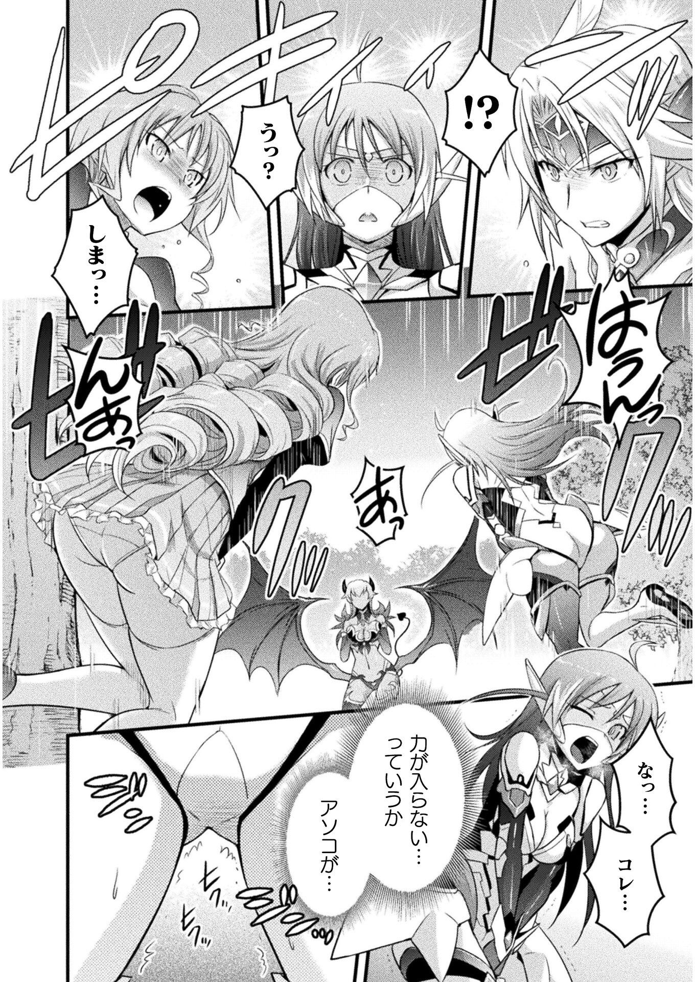 Eden's Girl Isekai de Heroine Pinch ni Naru Shima Chapter 6 16ページ