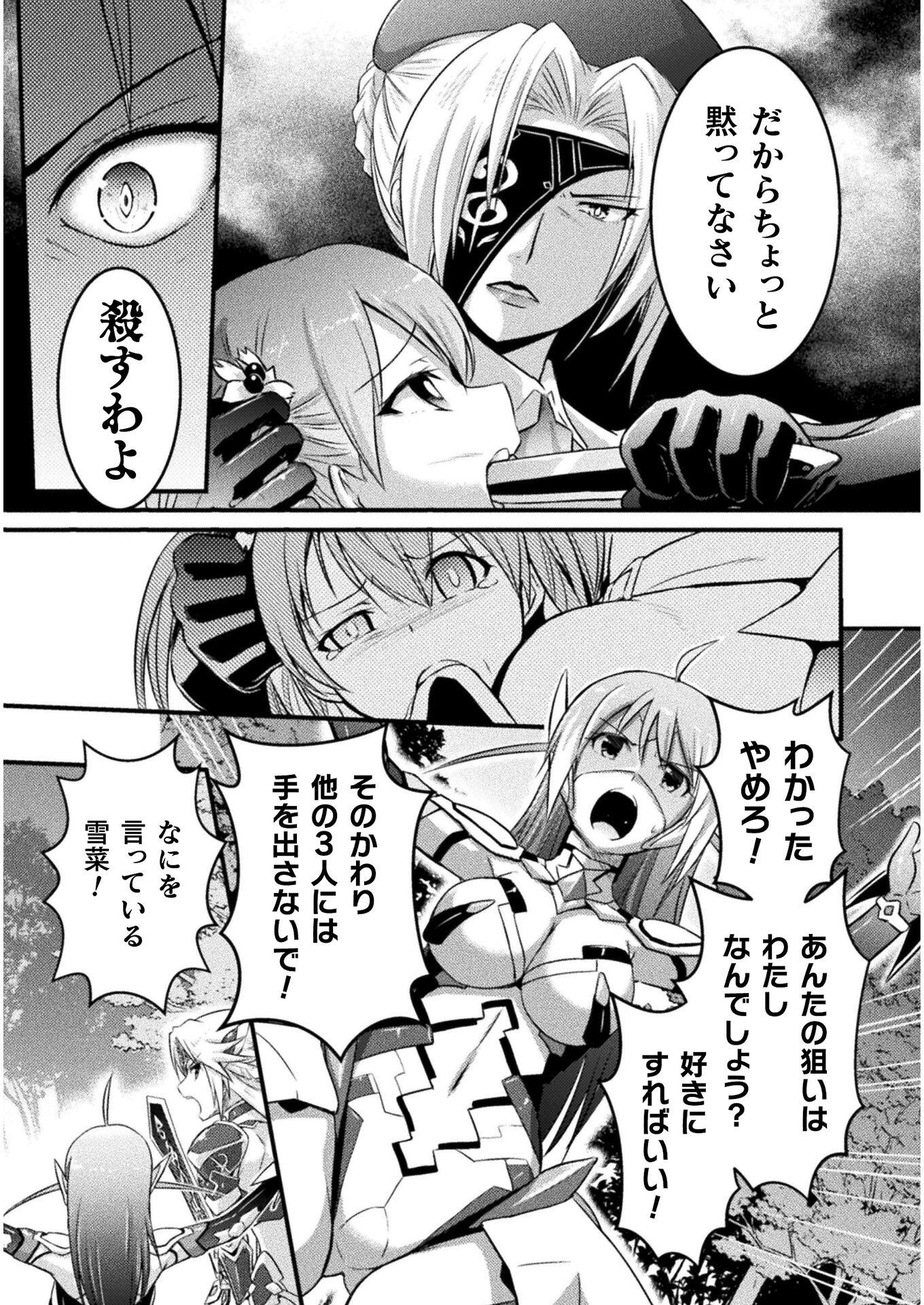 Eden's Girl Isekai de Heroine Pinch ni Naru Shima Chapter 6 3ページ
