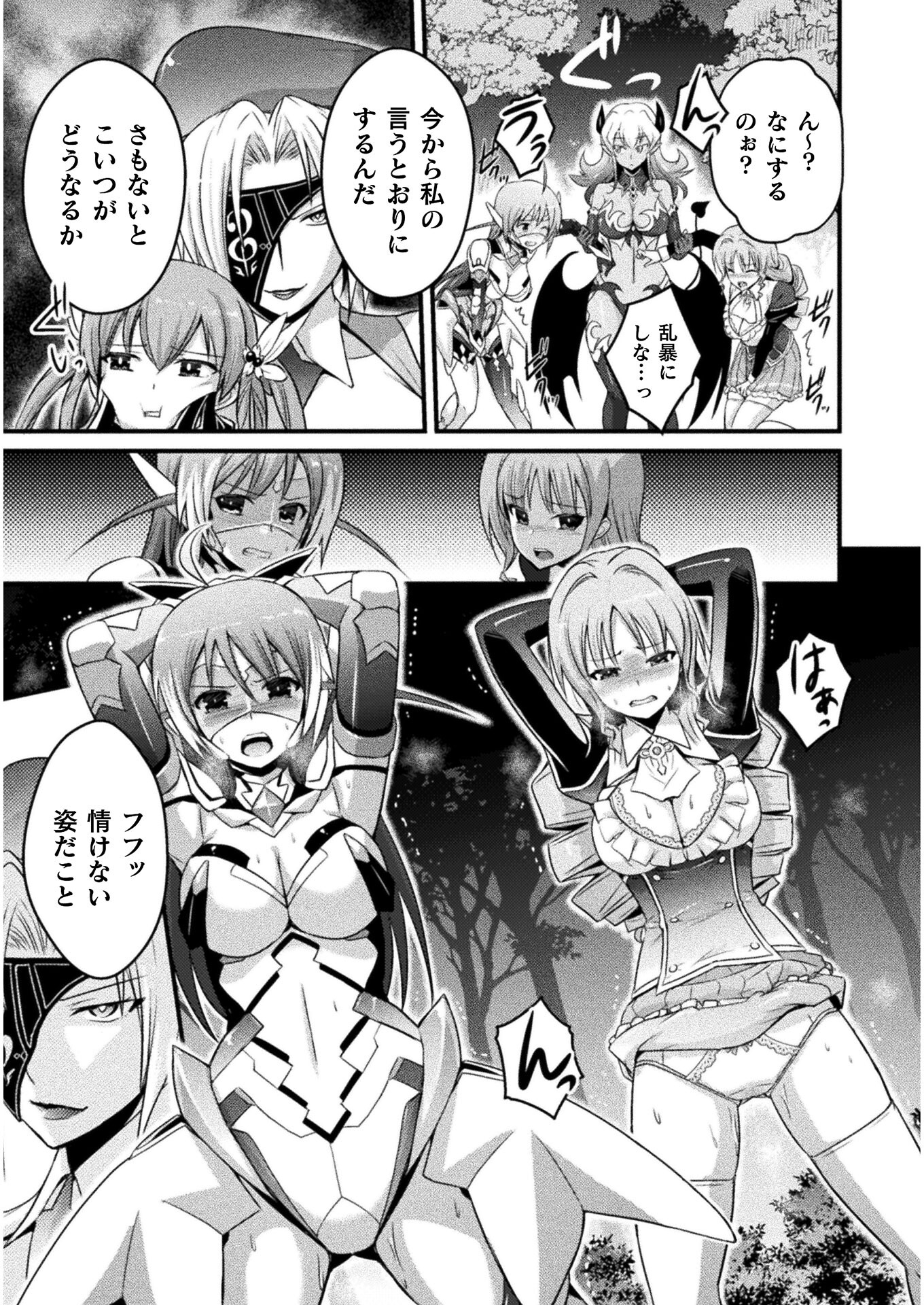 Eden's Girl Isekai de Heroine Pinch ni Naru Shima Chapter 6 23ページ