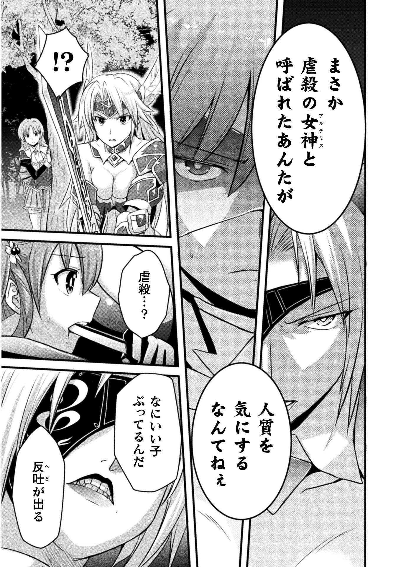 Eden's Girl Isekai de Heroine Pinch ni Naru Shima Chapter 6 5ページ