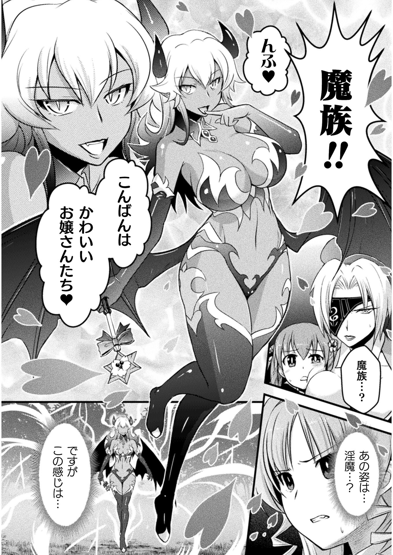 Eden's Girl Isekai de Heroine Pinch ni Naru Shima Chapter 6 8ページ