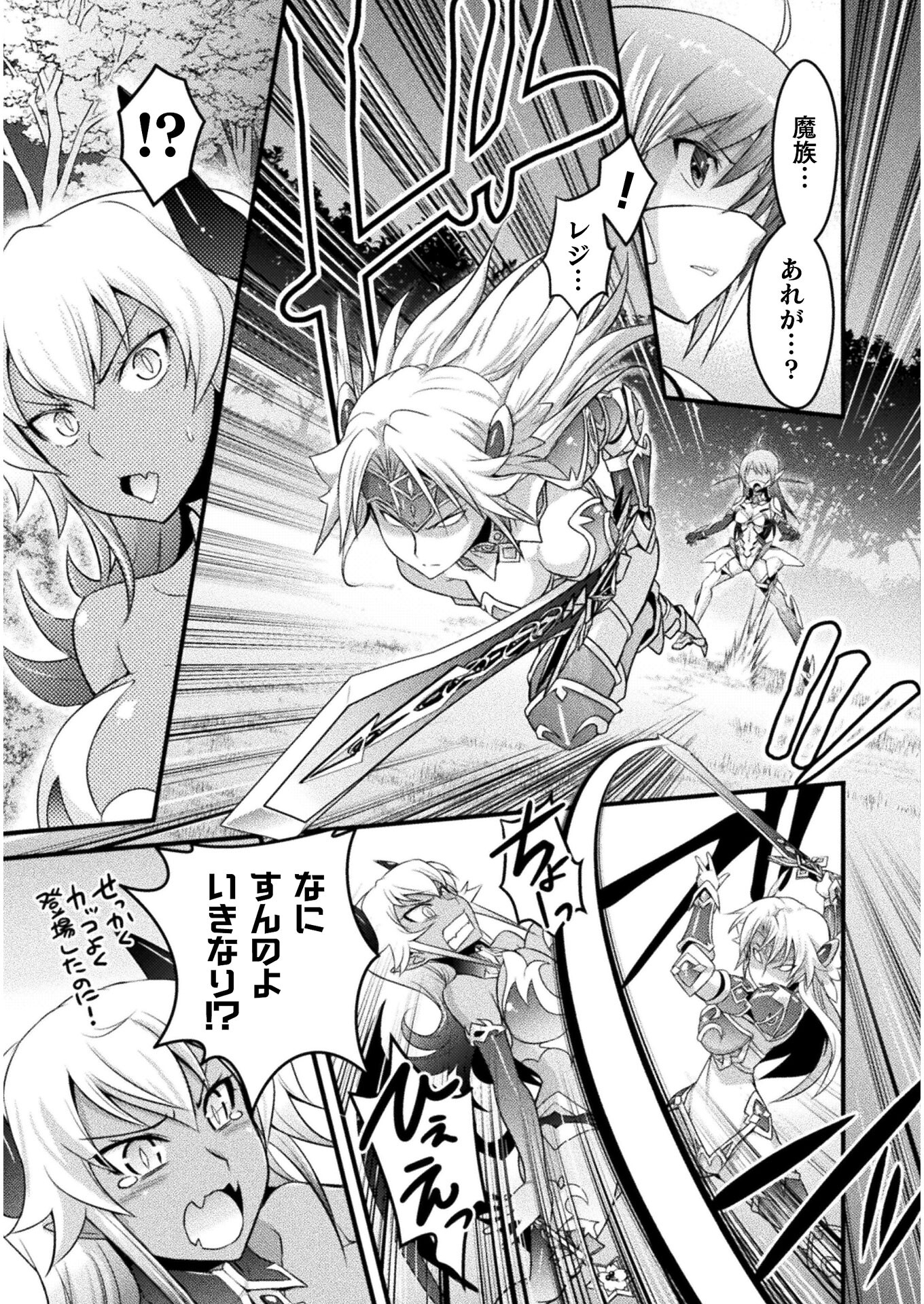 Eden's Girl Isekai de Heroine Pinch ni Naru Shima Chapter 6 9ページ