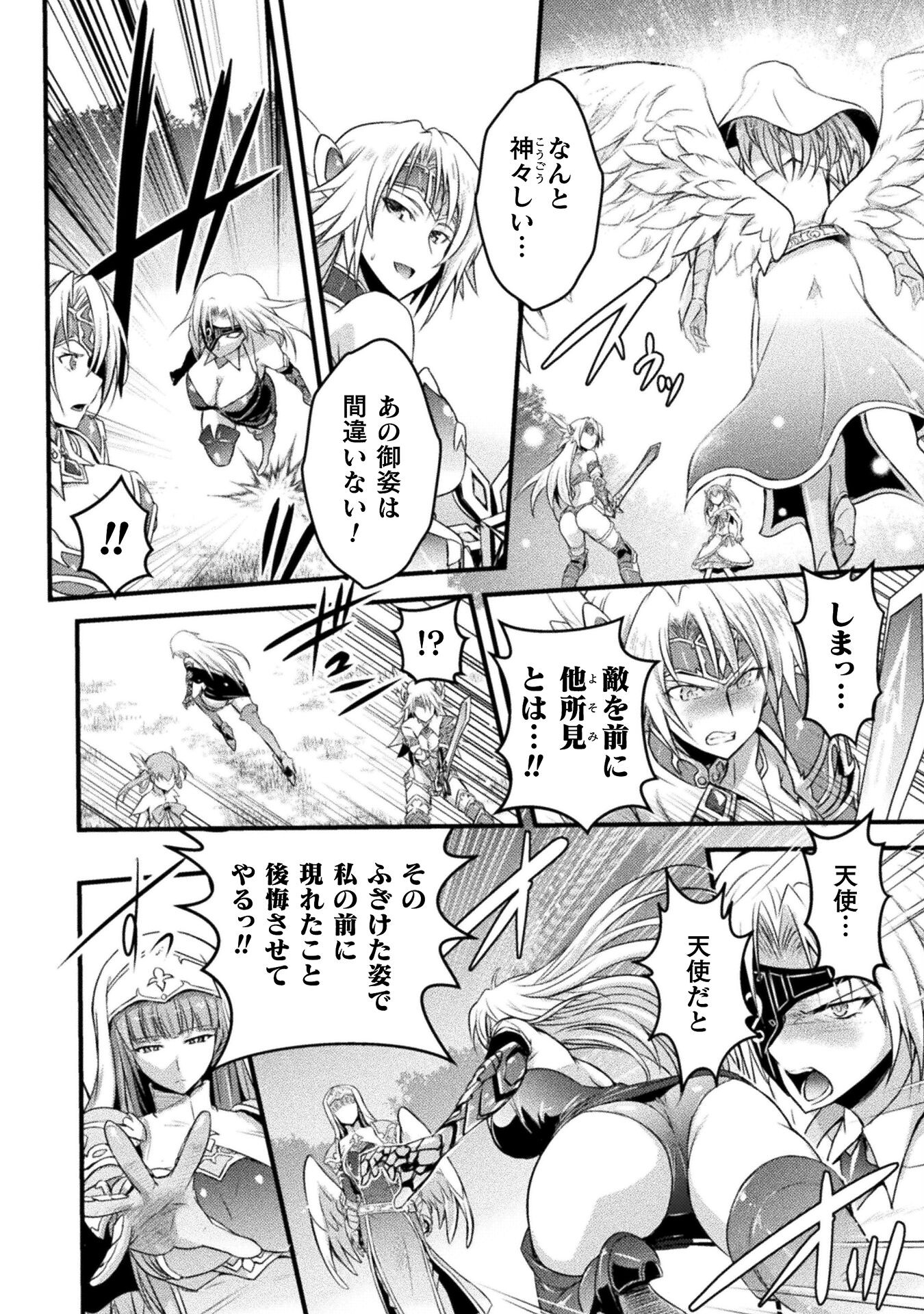Eden's Girl Isekai de Heroine Pinch ni Naru Shima Chapter 8 2ページ