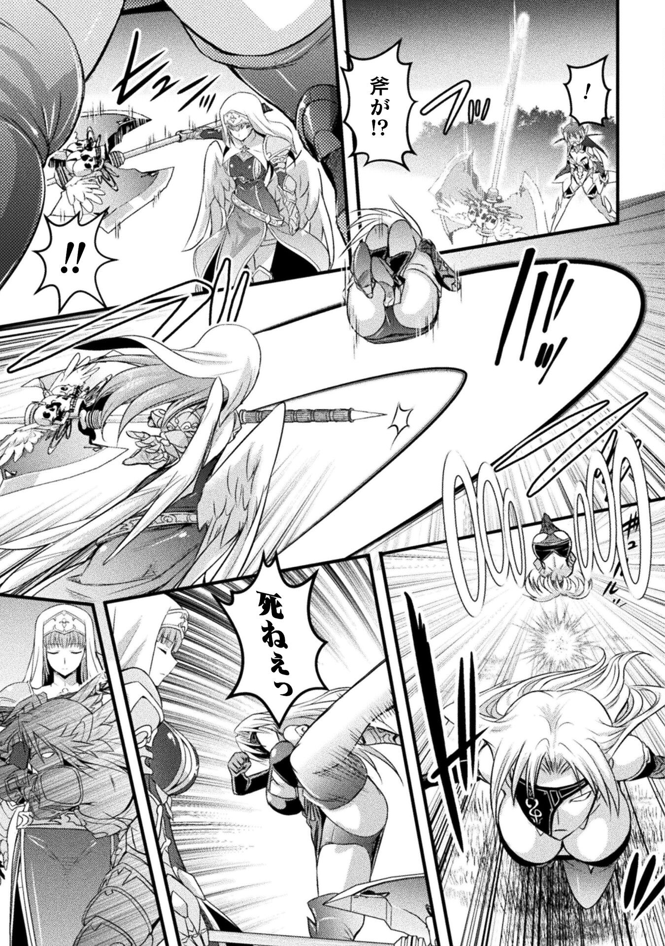 Eden's Girl Isekai de Heroine Pinch ni Naru Shima Chapter 8 3ページ