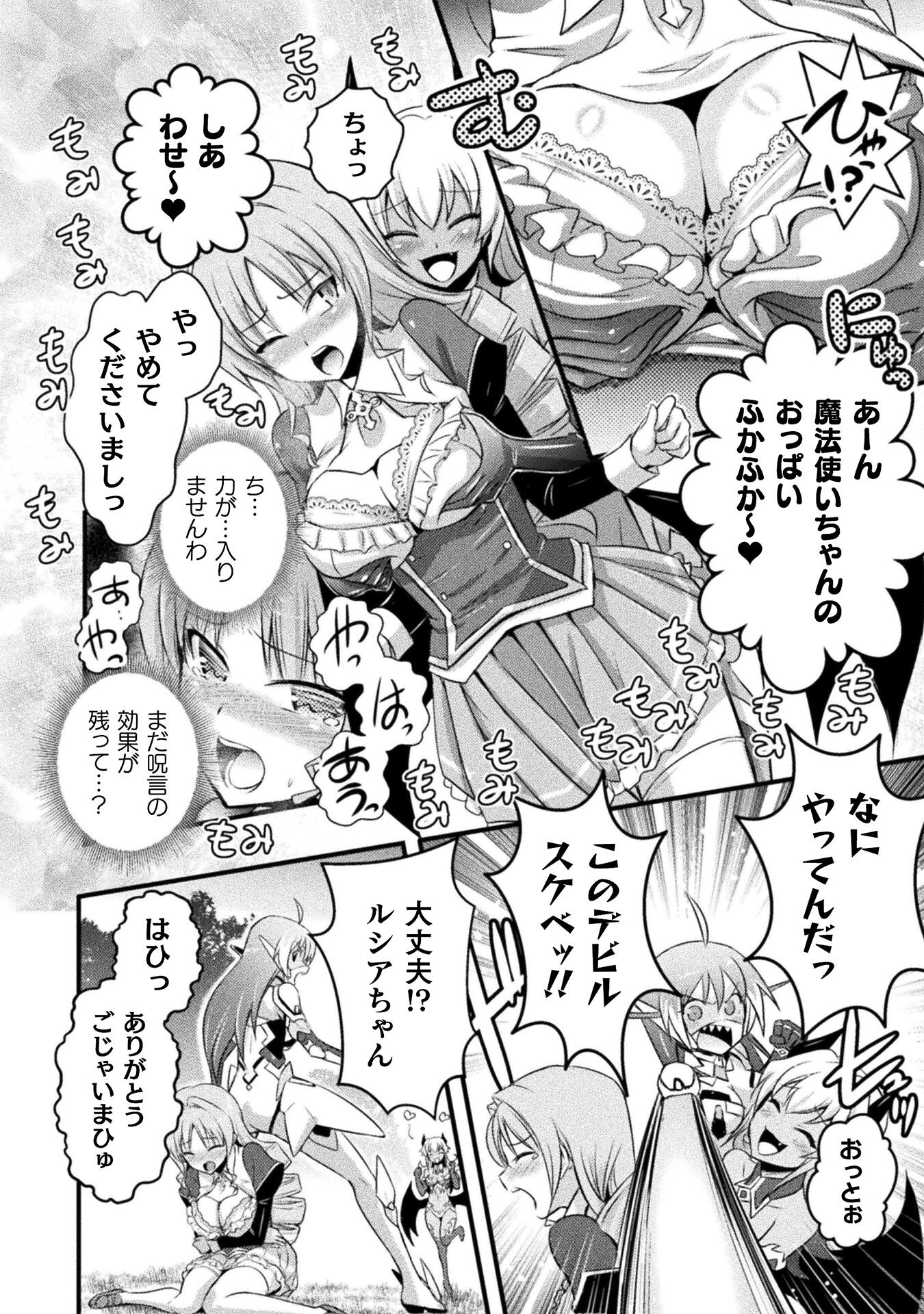 Eden's Girl Isekai de Heroine Pinch ni Naru Shima Chapter 8 6ページ