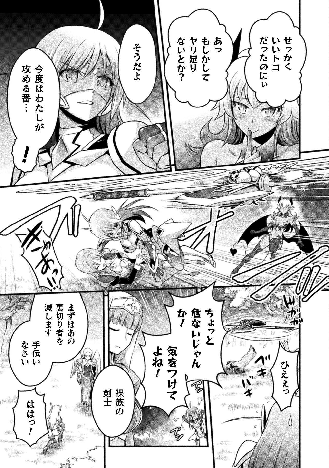 Eden's Girl Isekai de Heroine Pinch ni Naru Shima Chapter 8 7ページ