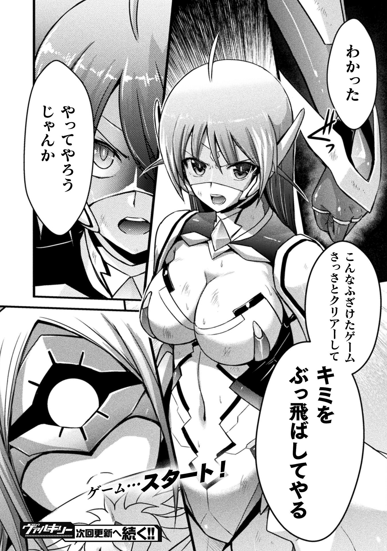 Eden's Girl Isekai de Heroine Pinch ni Naru Shima Chapter 10 18ページ