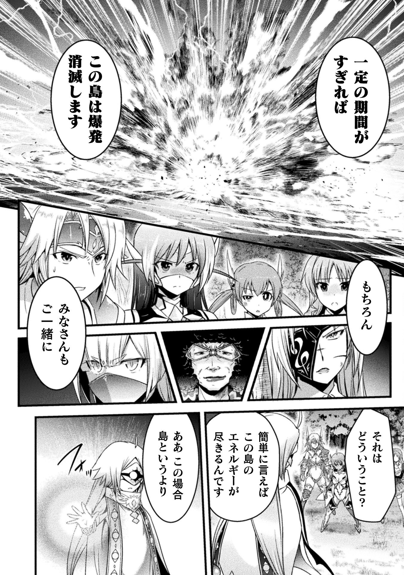 Eden's Girl Isekai de Heroine Pinch ni Naru Shima Chapter 10 8ページ