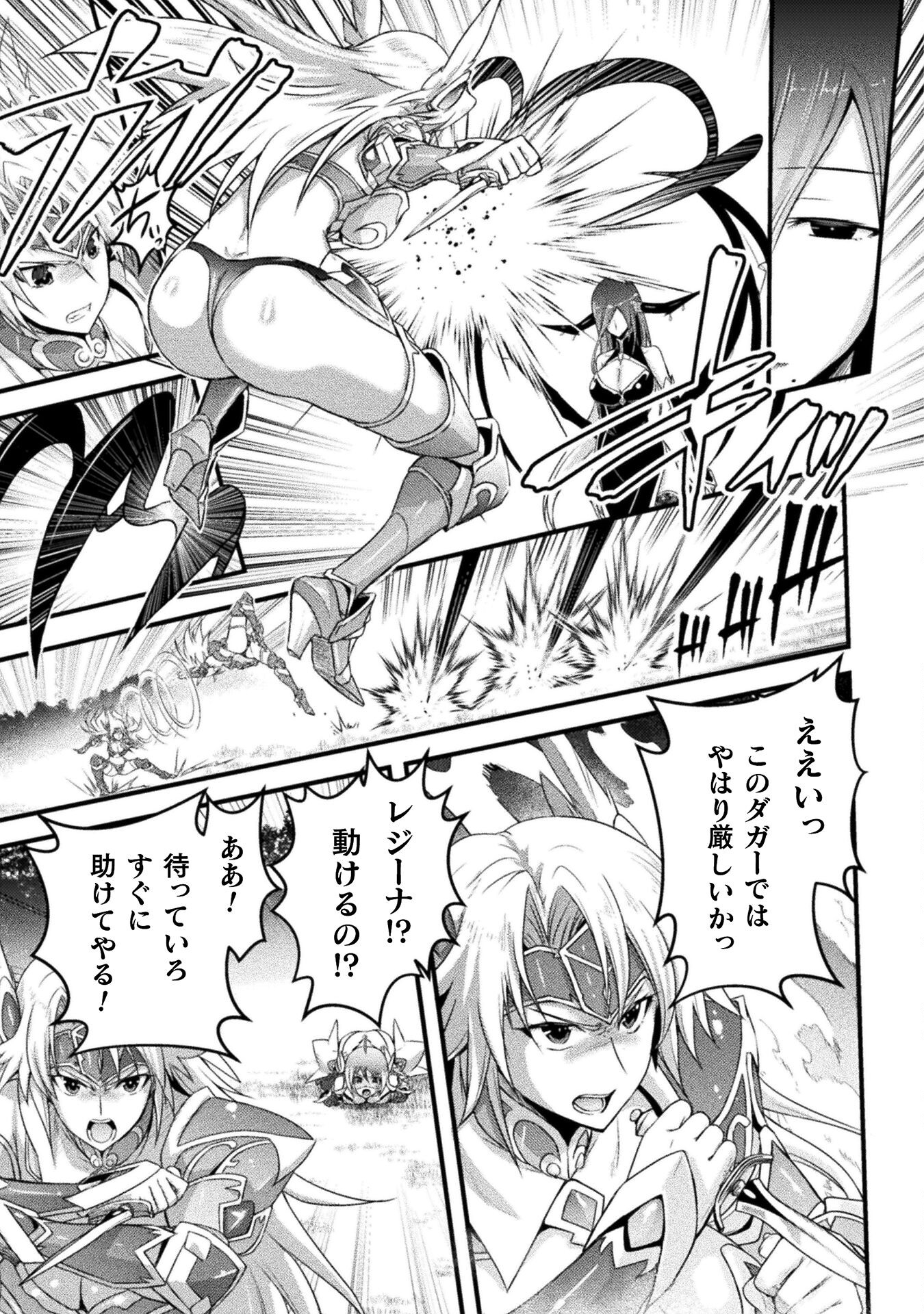 Eden's Girl Isekai de Heroine Pinch ni Naru Shima Chapter 12 3ページ