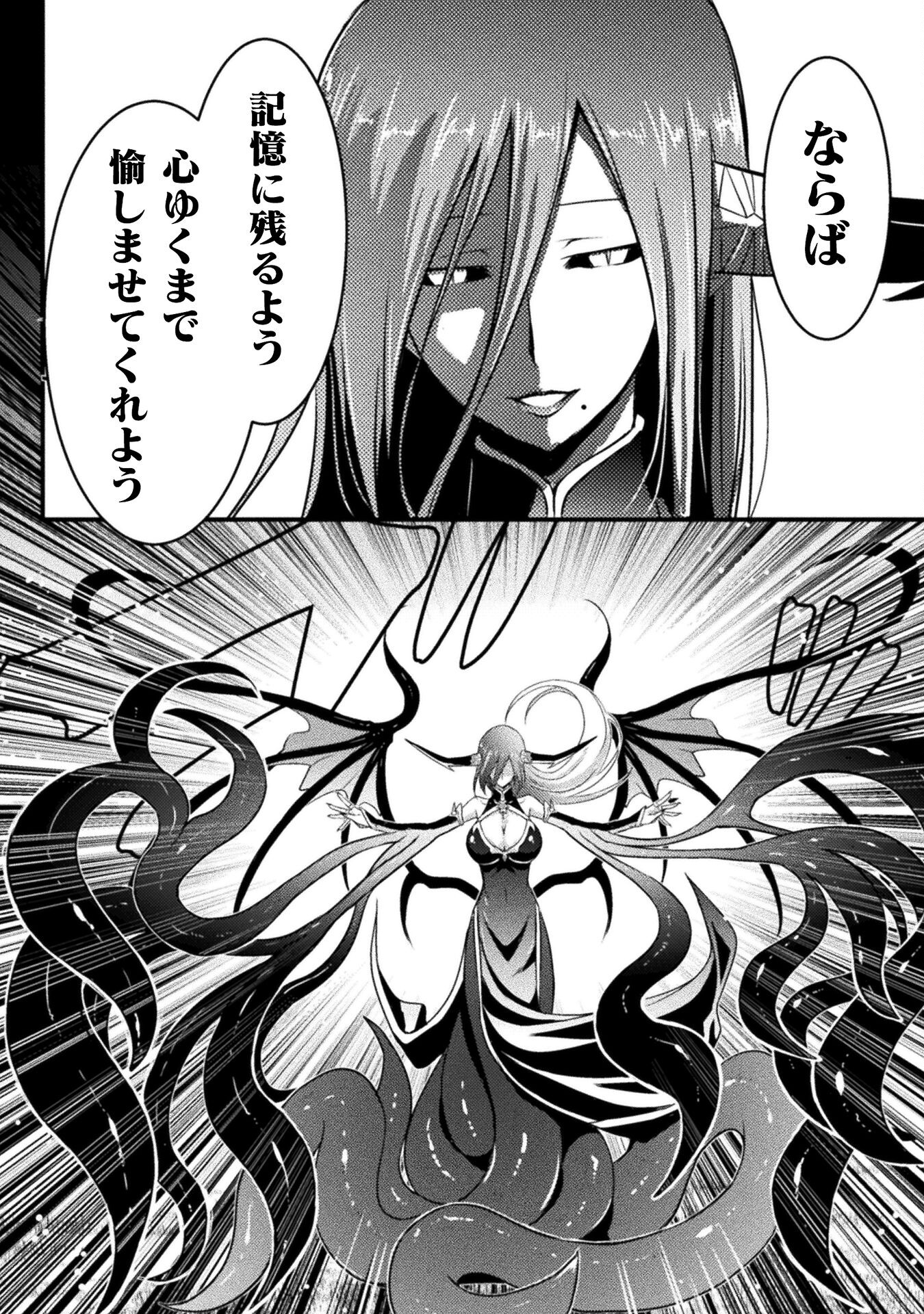 Eden's Girl Isekai de Heroine Pinch ni Naru Shima Chapter 12 10ページ