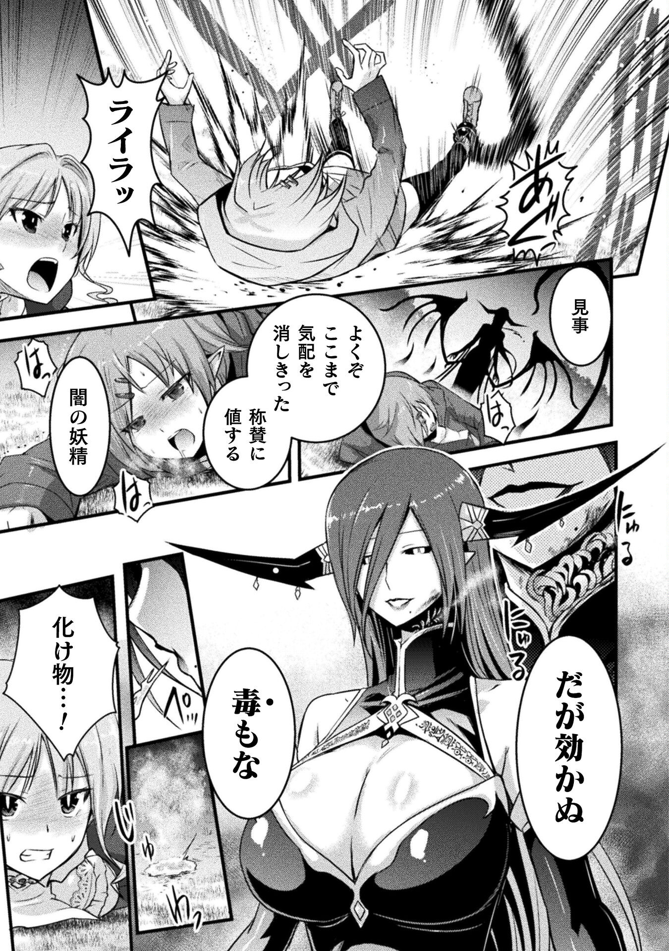 Eden's Girl Isekai de Heroine Pinch ni Naru Shima Chapter 14 11ページ