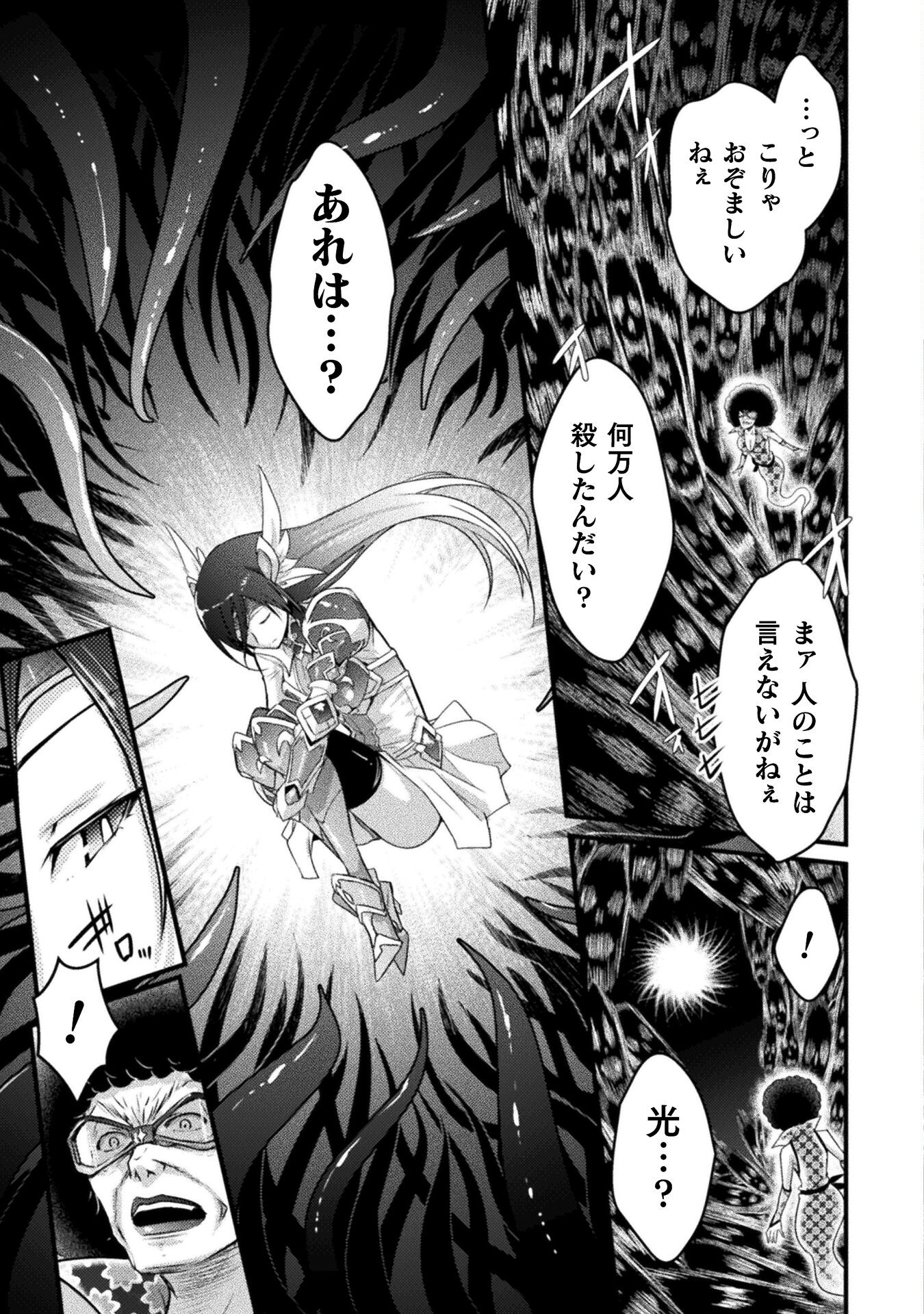 Eden's Girl Isekai de Heroine Pinch ni Naru Shima Chapter 14 13ページ