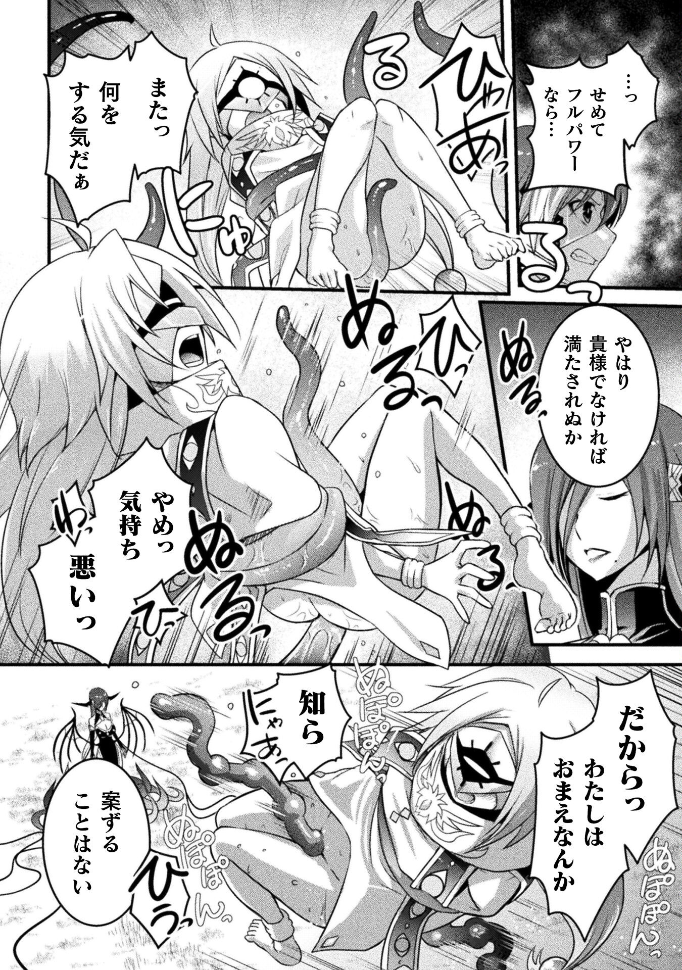 Eden's Girl Isekai de Heroine Pinch ni Naru Shima Chapter 14 16ページ