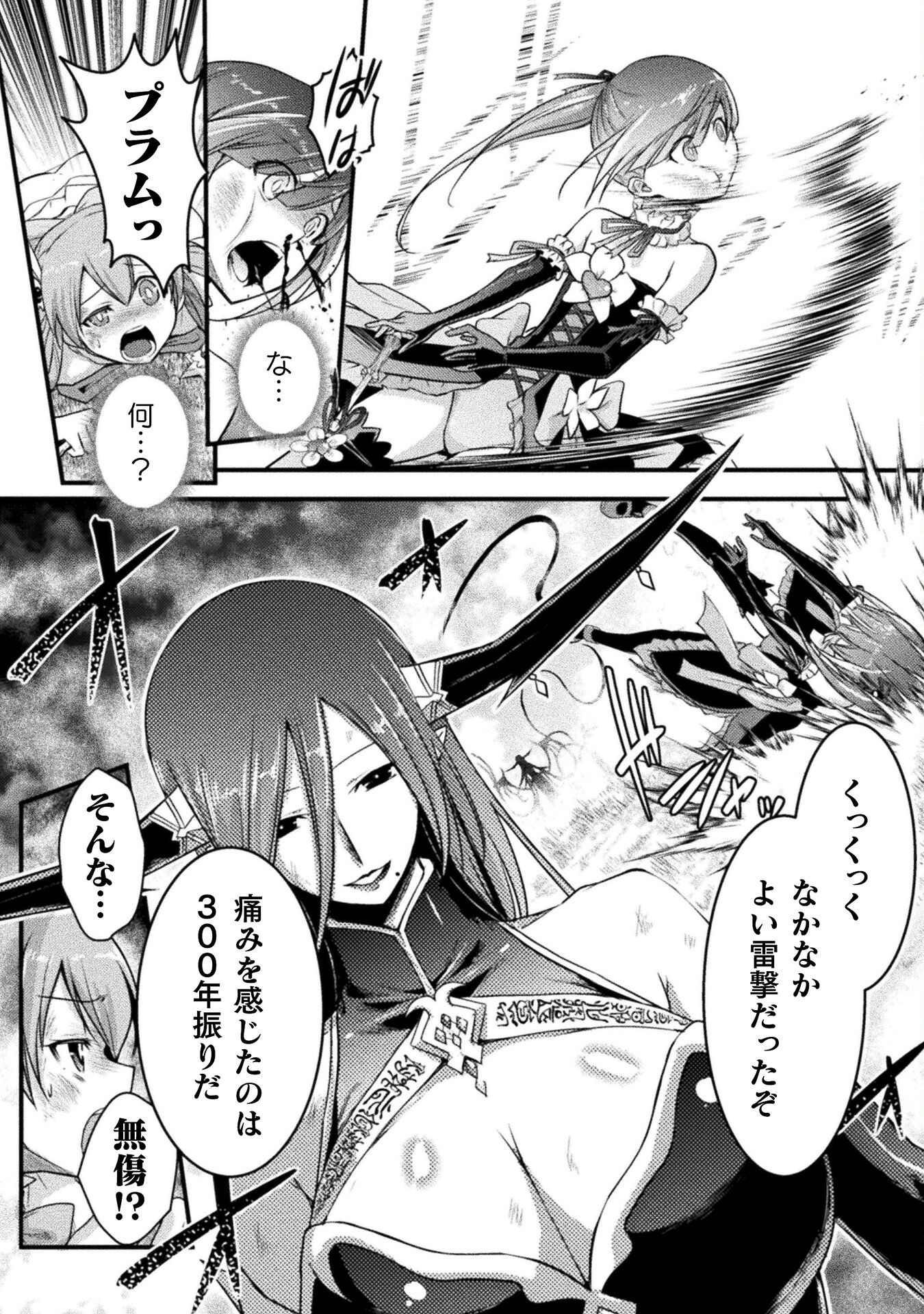 Eden's Girl Isekai de Heroine Pinch ni Naru Shima Chapter 14 4ページ