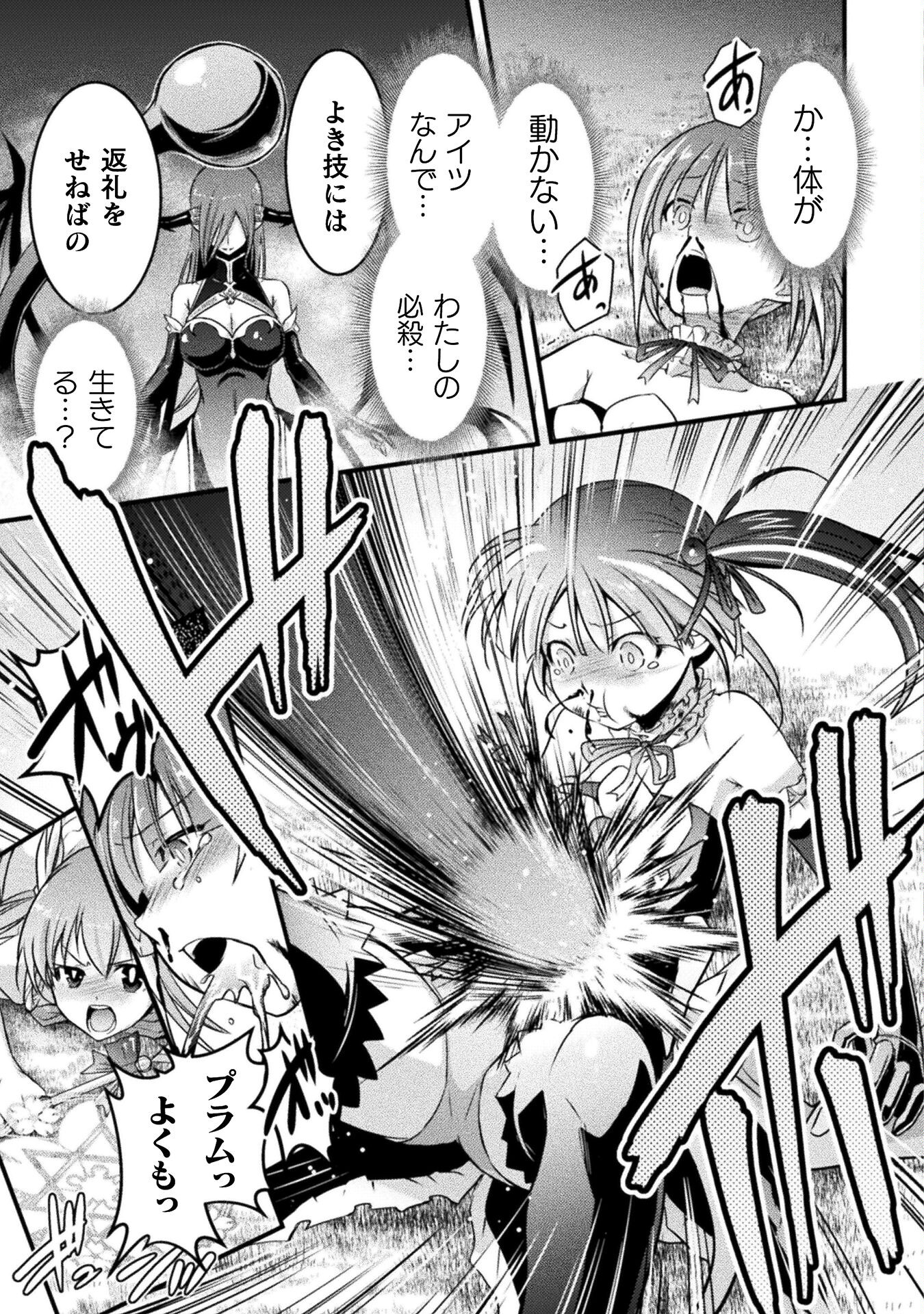 Eden's Girl Isekai de Heroine Pinch ni Naru Shima Chapter 14 5ページ