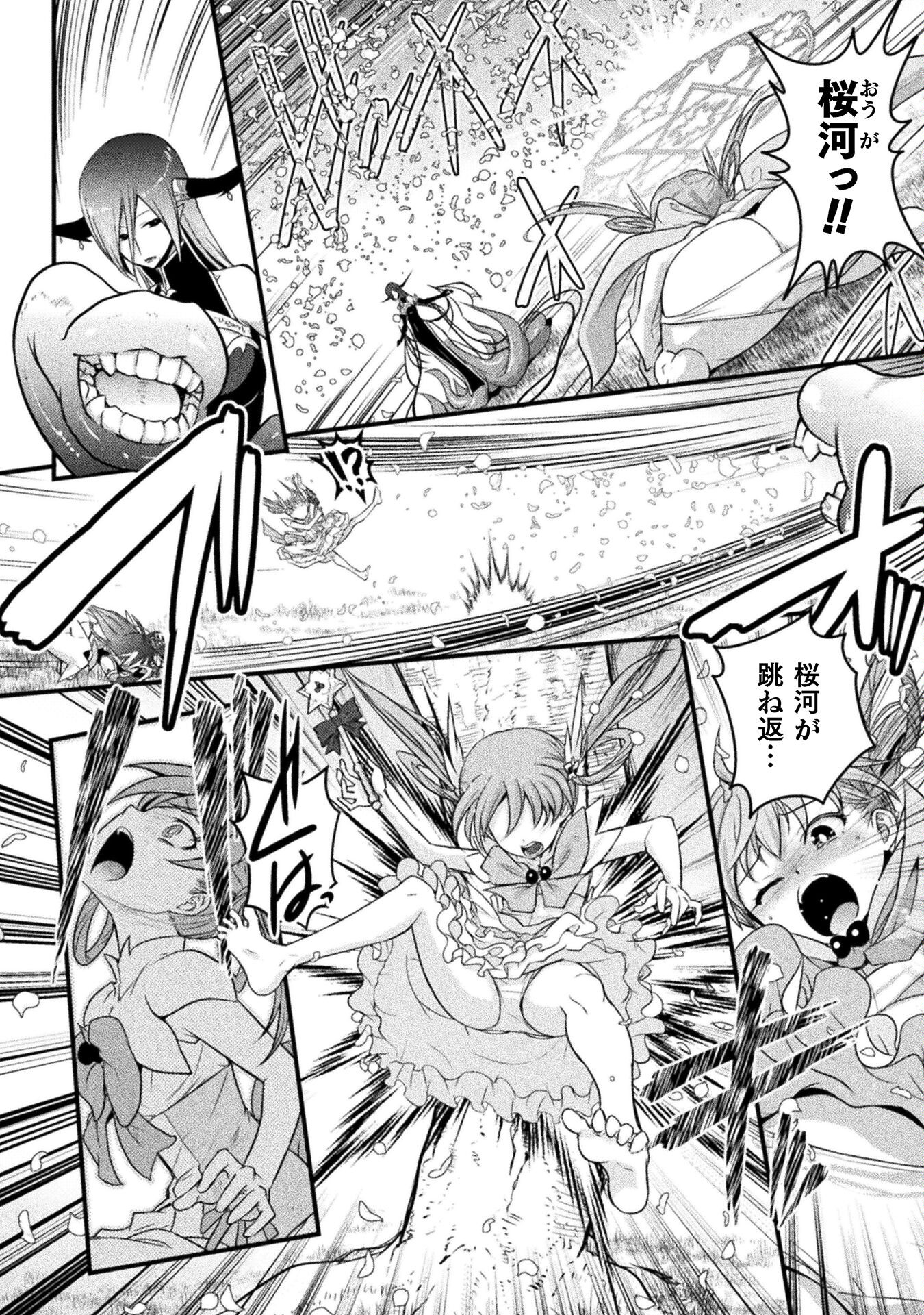 Eden's Girl Isekai de Heroine Pinch ni Naru Shima Chapter 14 6ページ