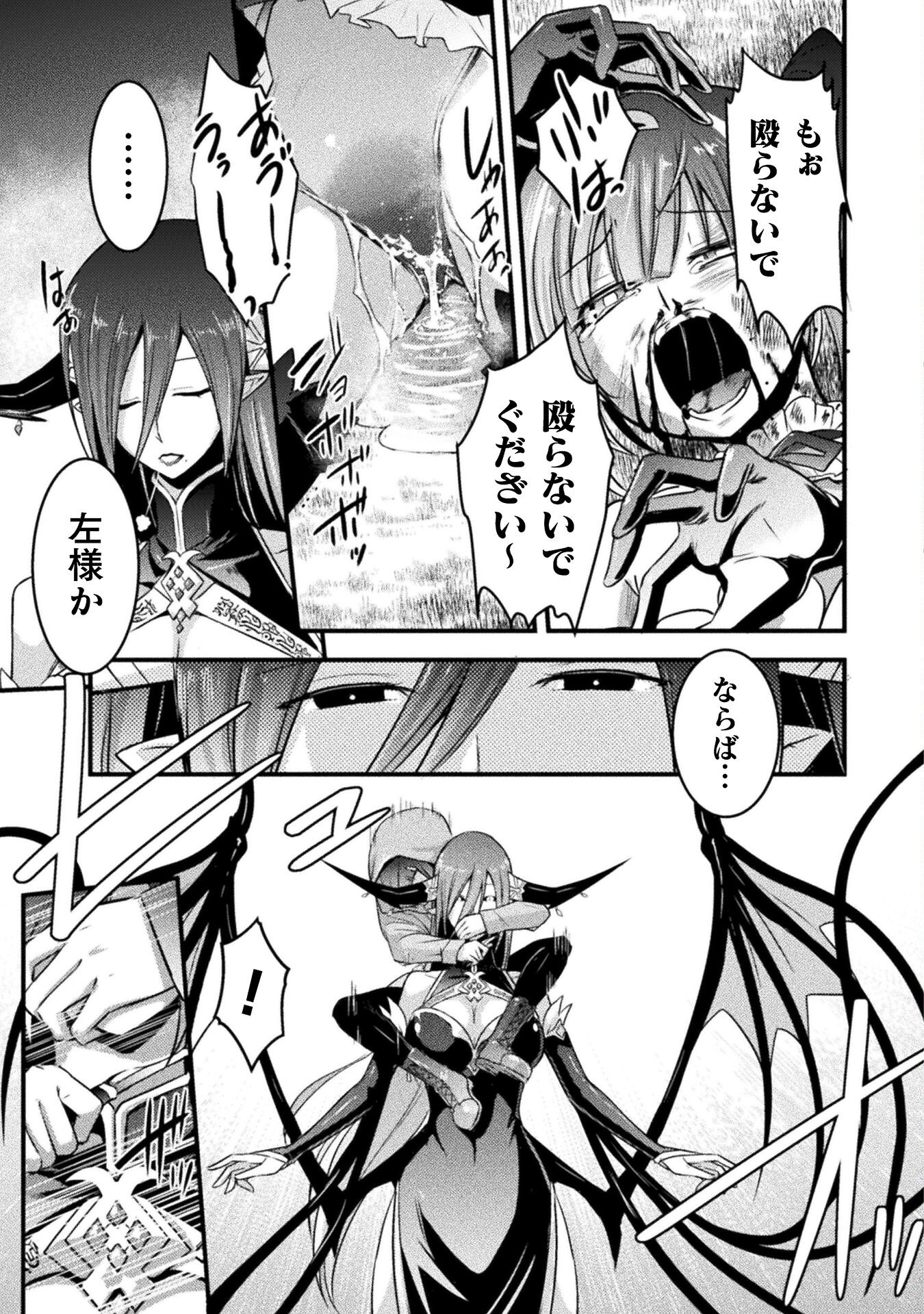 Eden's Girl Isekai de Heroine Pinch ni Naru Shima Chapter 14 9ページ