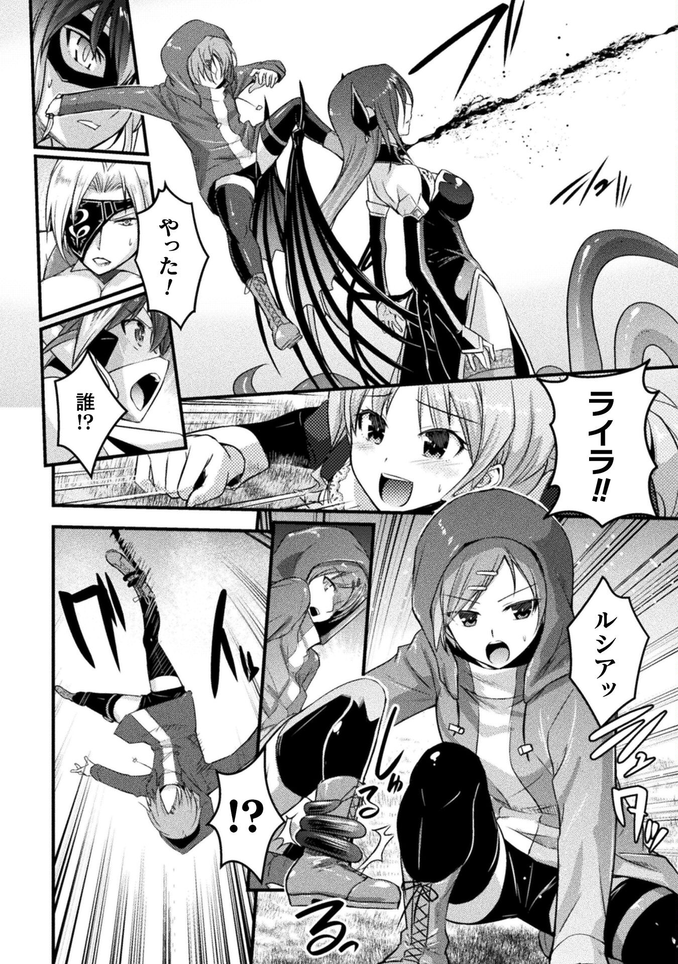 Eden's Girl Isekai de Heroine Pinch ni Naru Shima Chapter 14 10ページ