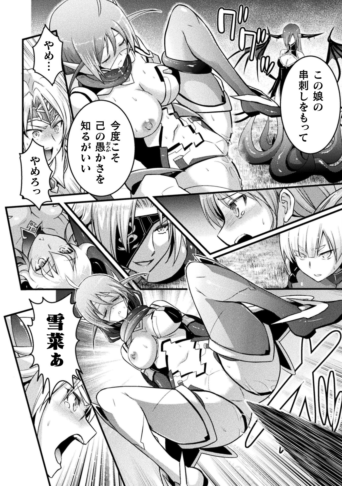 Eden's Girl Isekai de Heroine Pinch ni Naru Shima Chapter 16 13ページ