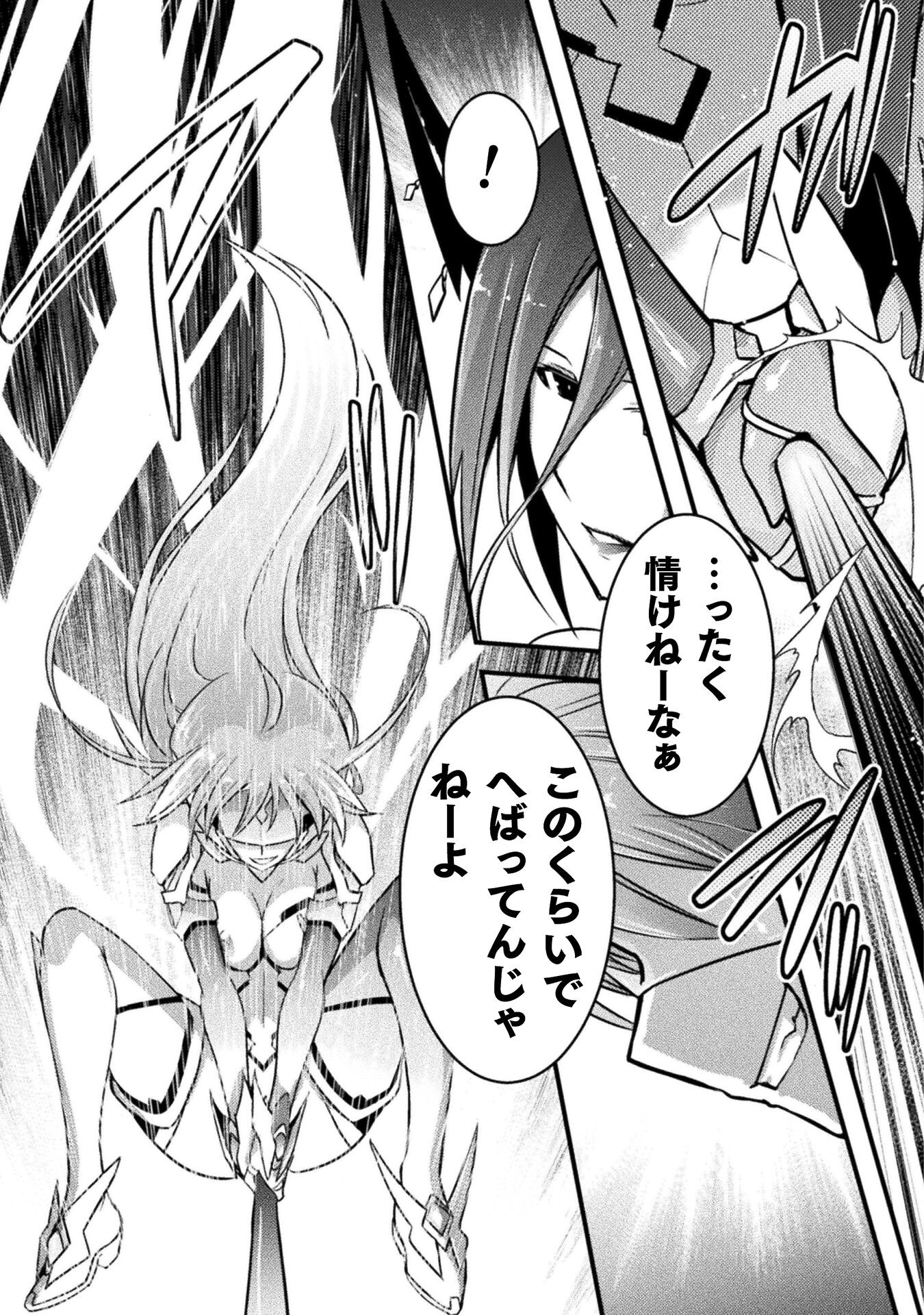 Eden's Girl Isekai de Heroine Pinch ni Naru Shima Chapter 16 14ページ