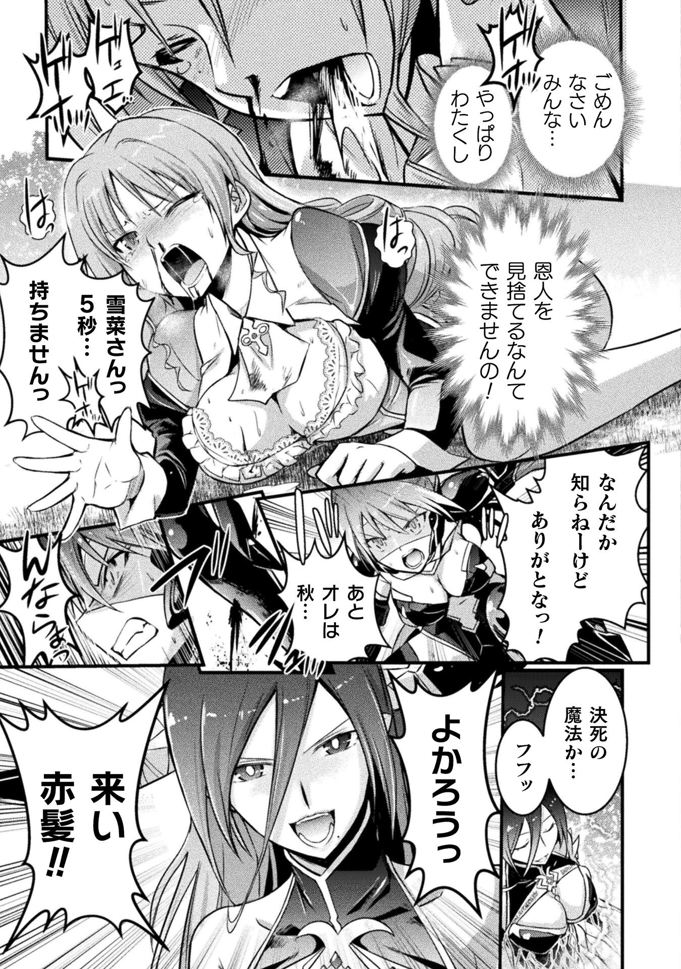 Eden's Girl Isekai de Heroine Pinch ni Naru Shima Chapter 16 22ページ