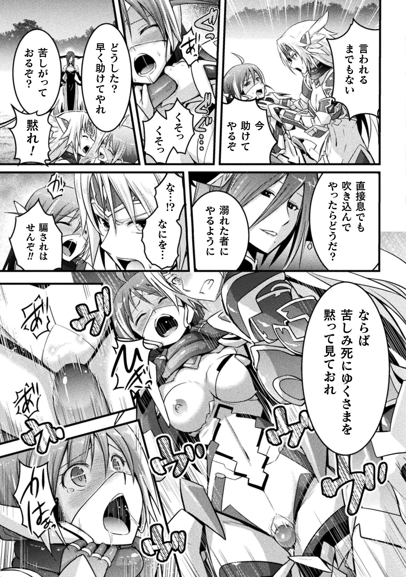 Eden's Girl Isekai de Heroine Pinch ni Naru Shima Chapter 16 6ページ