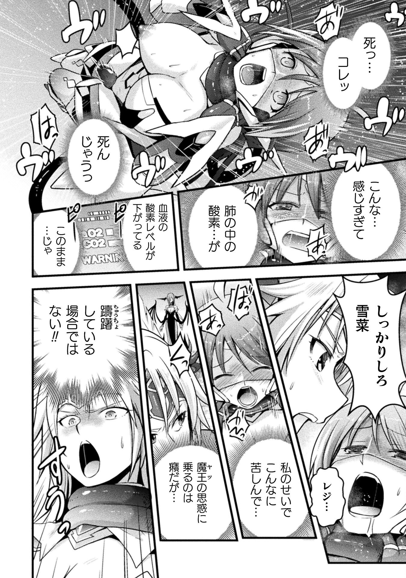 Eden's Girl Isekai de Heroine Pinch ni Naru Shima Chapter 16 7ページ