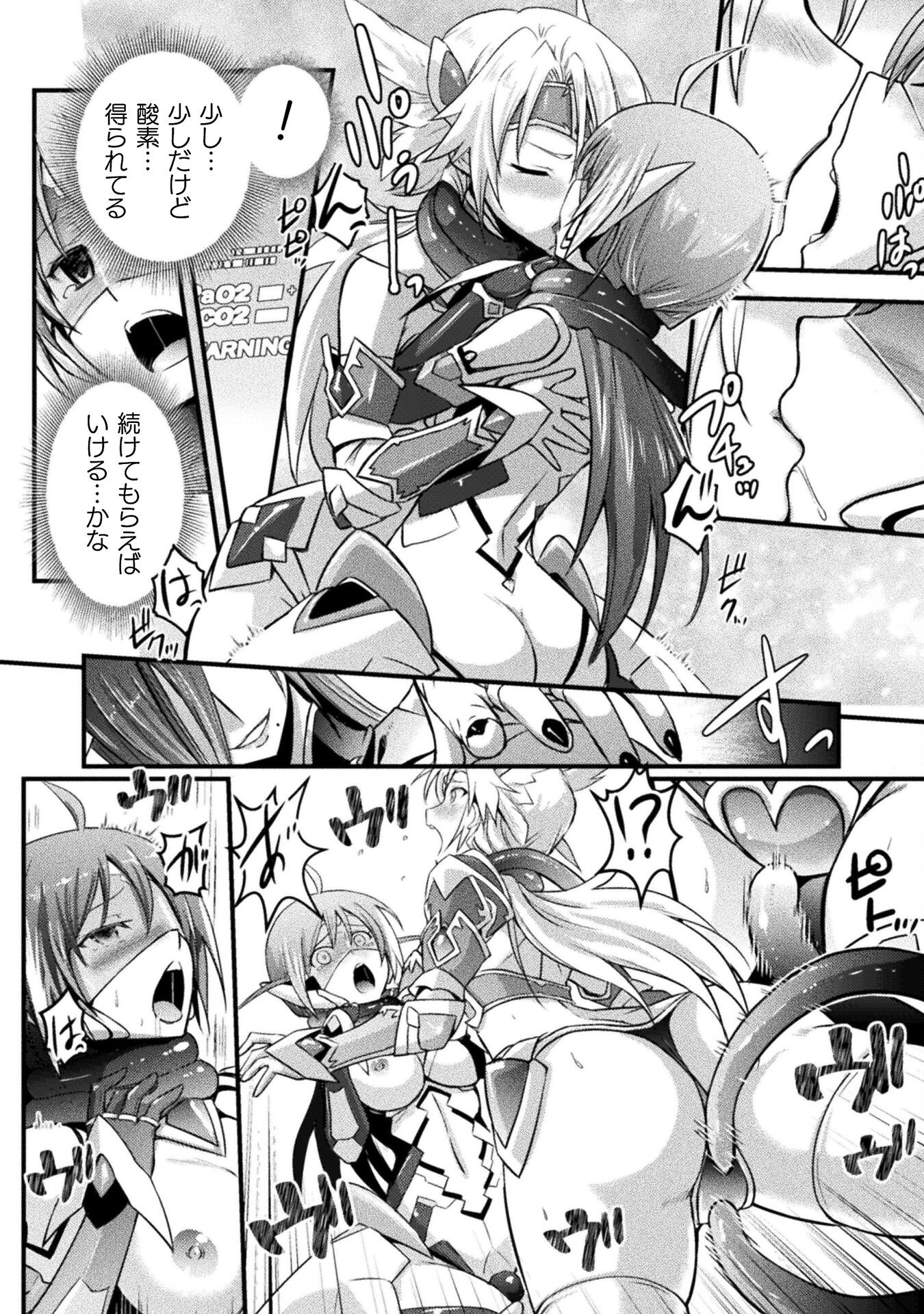 Eden's Girl Isekai de Heroine Pinch ni Naru Shima Chapter 16 9ページ