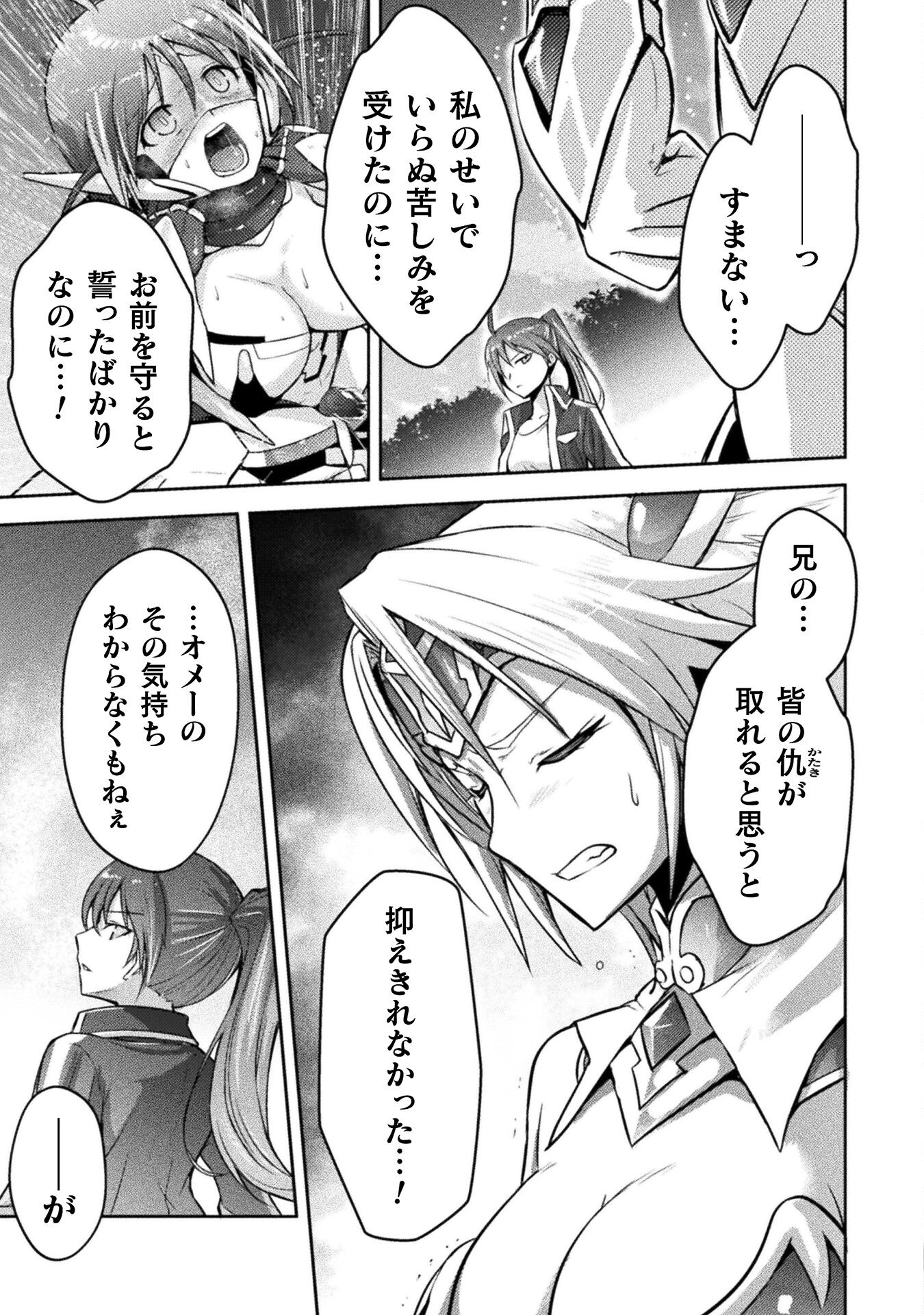 Eden's Girl Isekai de Heroine Pinch ni Naru Shima Chapter 18 13ページ