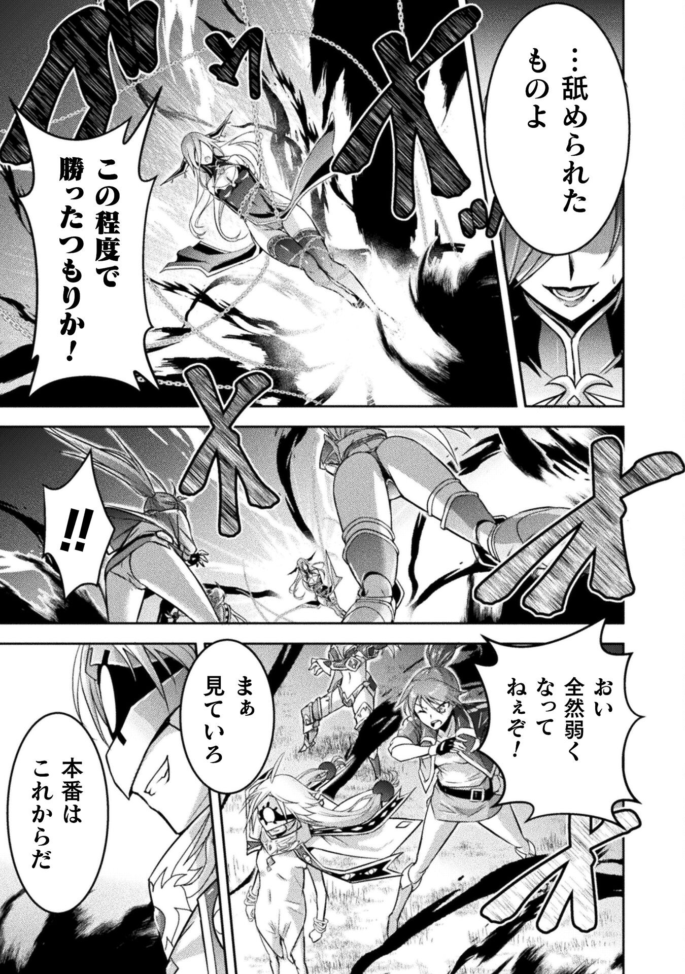 Eden's Girl Isekai de Heroine Pinch ni Naru Shima Chapter 18 17ページ
