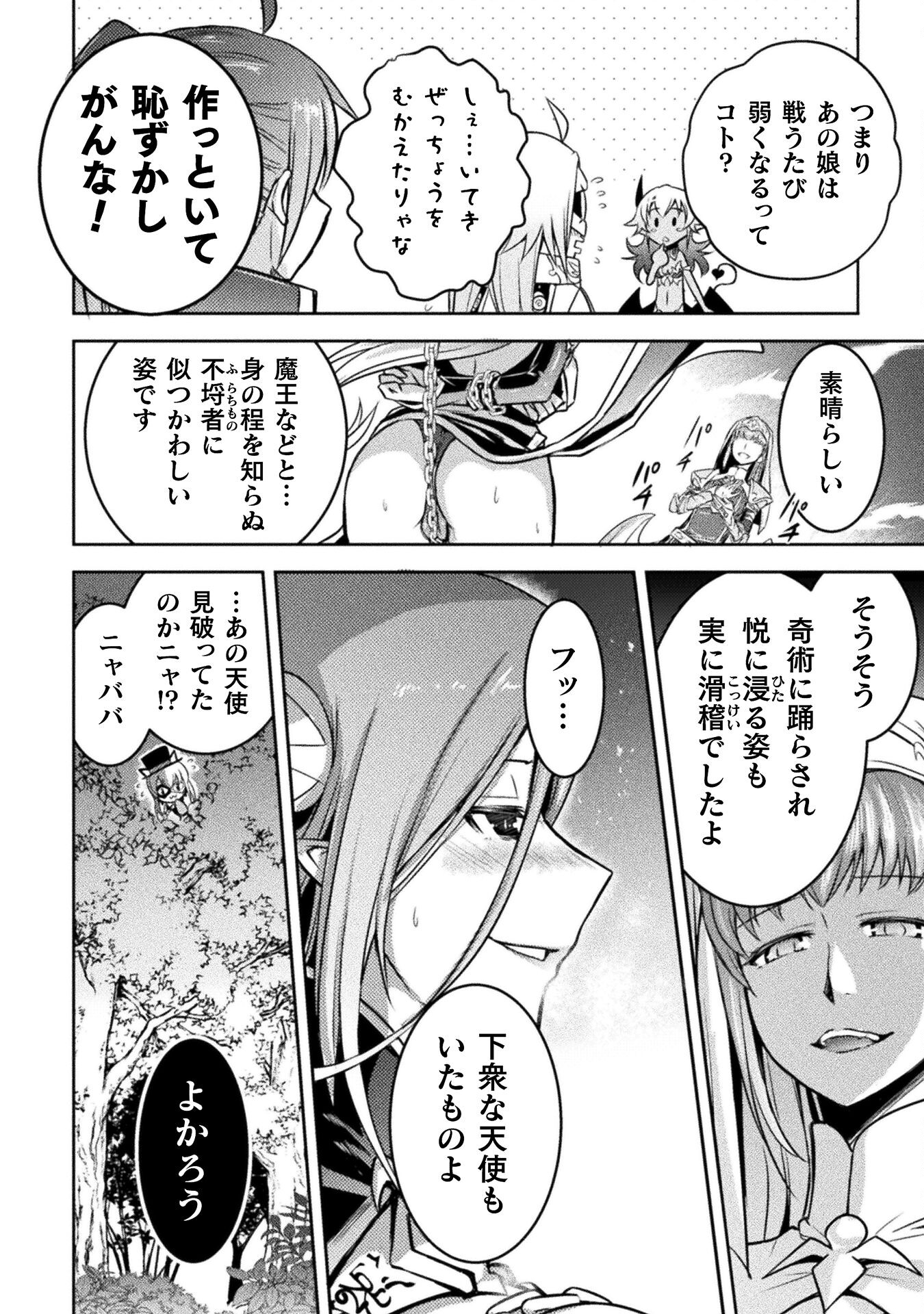 Eden's Girl Isekai de Heroine Pinch ni Naru Shima Chapter 18 20ページ