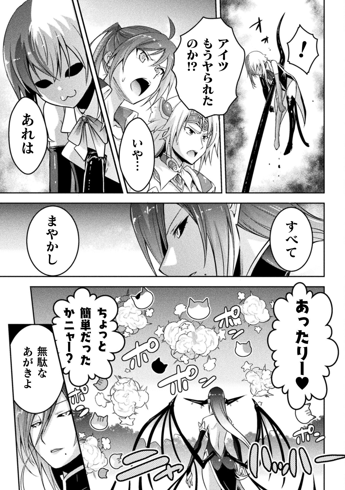 Eden's Girl Isekai de Heroine Pinch ni Naru Shima Chapter 18 3ページ