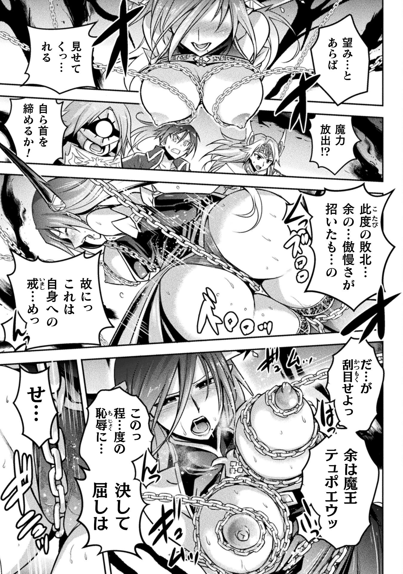 Eden's Girl Isekai de Heroine Pinch ni Naru Shima Chapter 18 21ページ