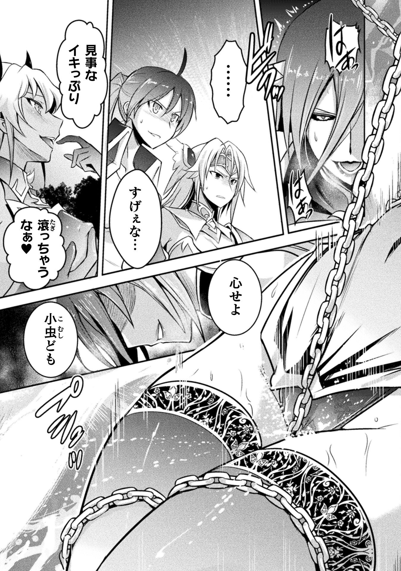 Eden's Girl Isekai de Heroine Pinch ni Naru Shima Chapter 18 23ページ