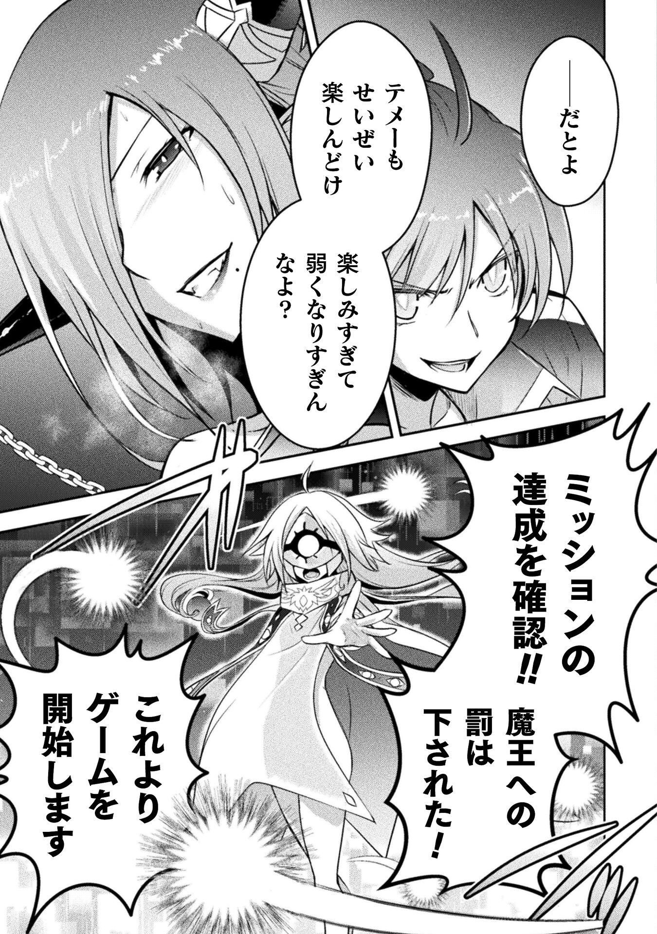 Eden's Girl Isekai de Heroine Pinch ni Naru Shima Chapter 18 25ページ