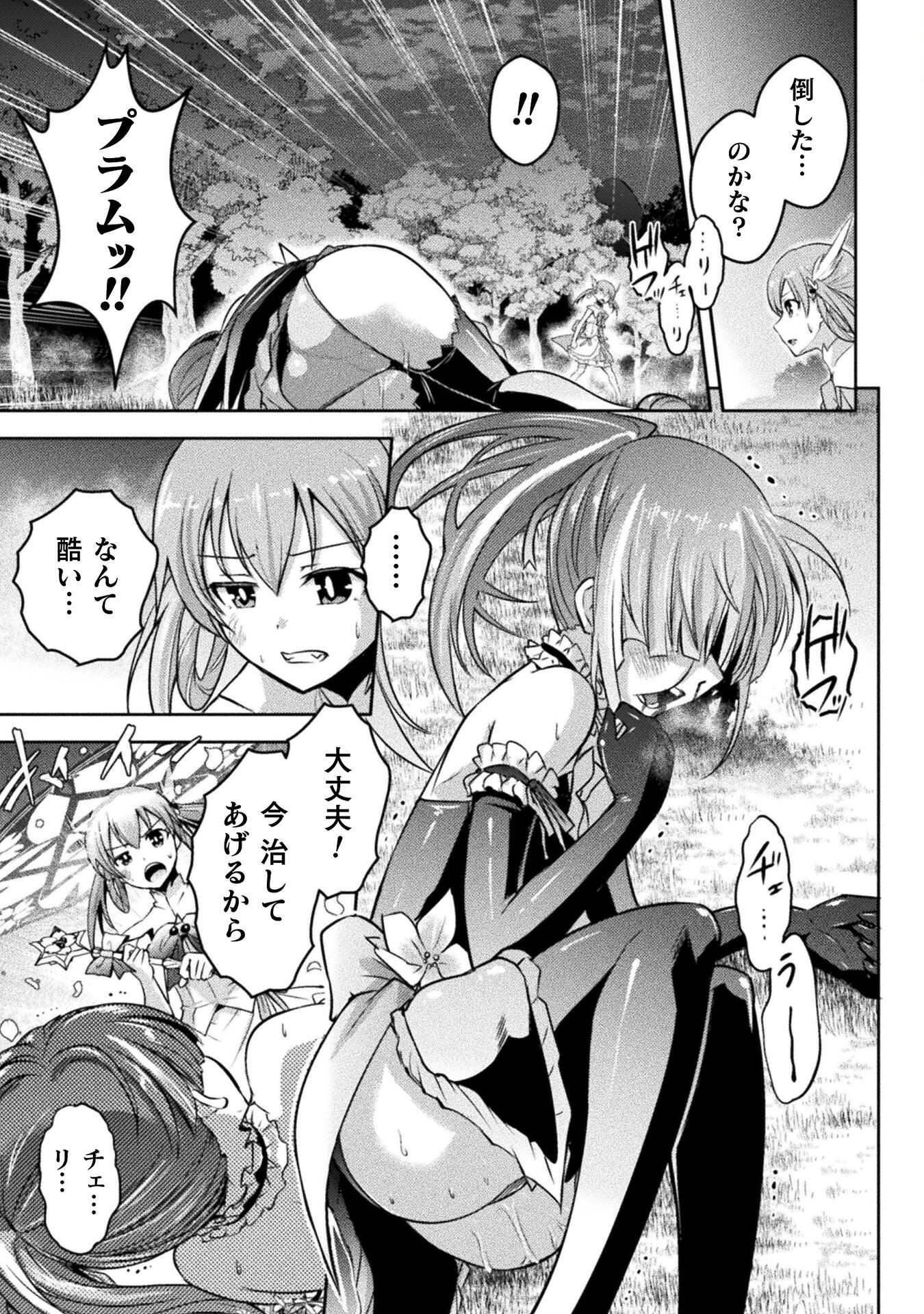 Eden's Girl Isekai de Heroine Pinch ni Naru Shima Chapter 18 7ページ