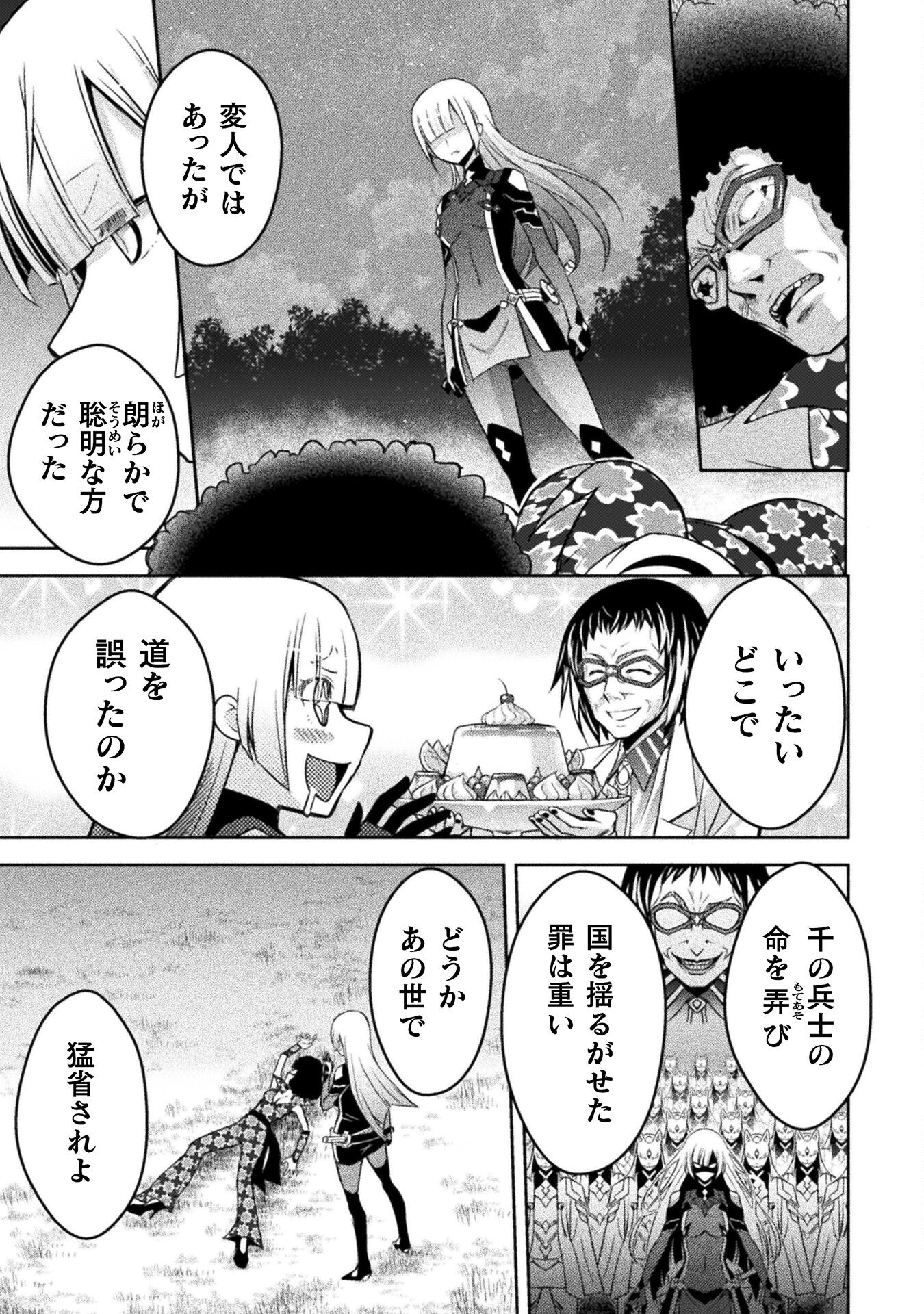 Eden's Girl Isekai de Heroine Pinch ni Naru Shima Chapter 18 9ページ