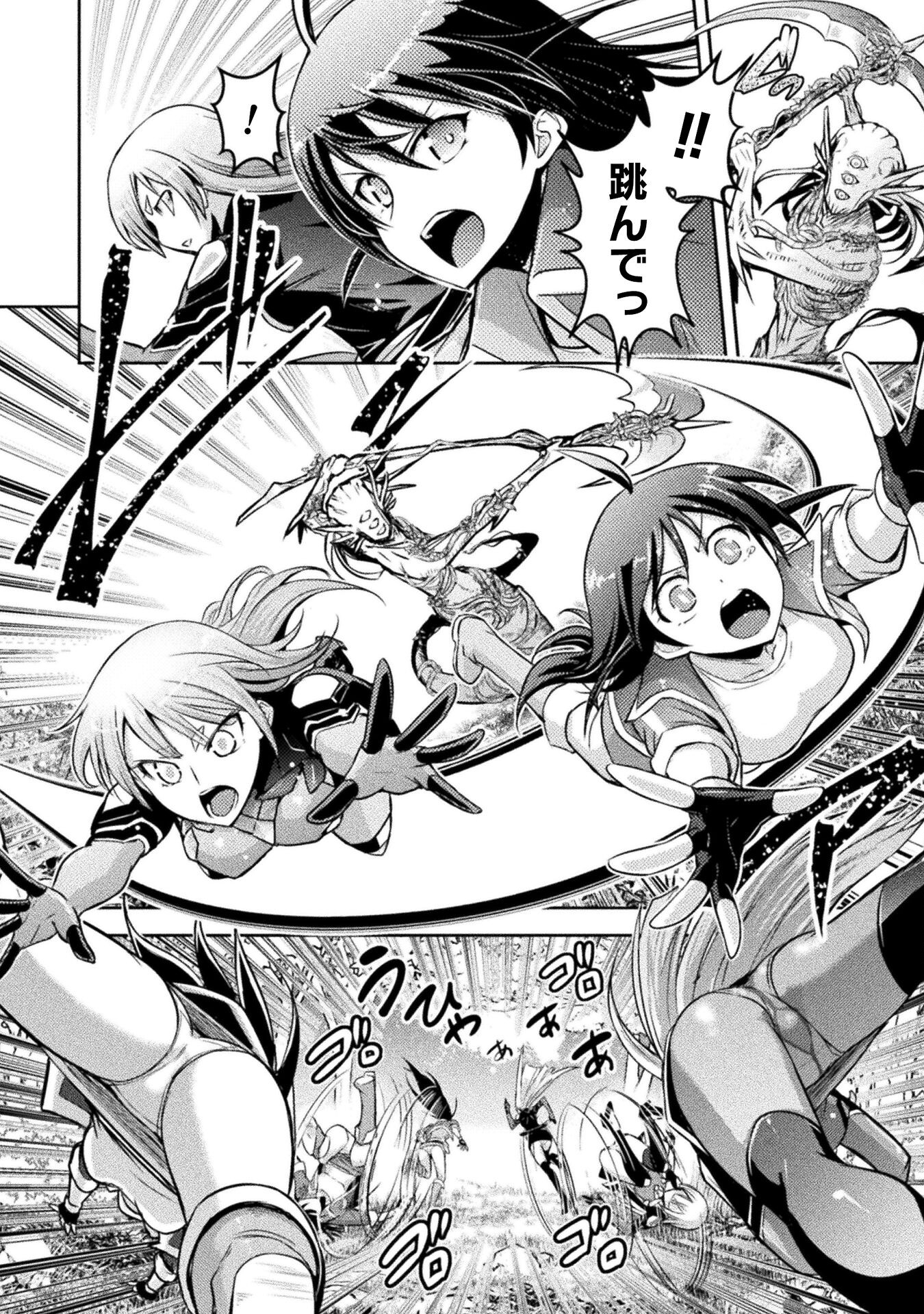 Eden's Girl Isekai de Heroine Pinch ni Naru Shima Chapter 20 12ページ